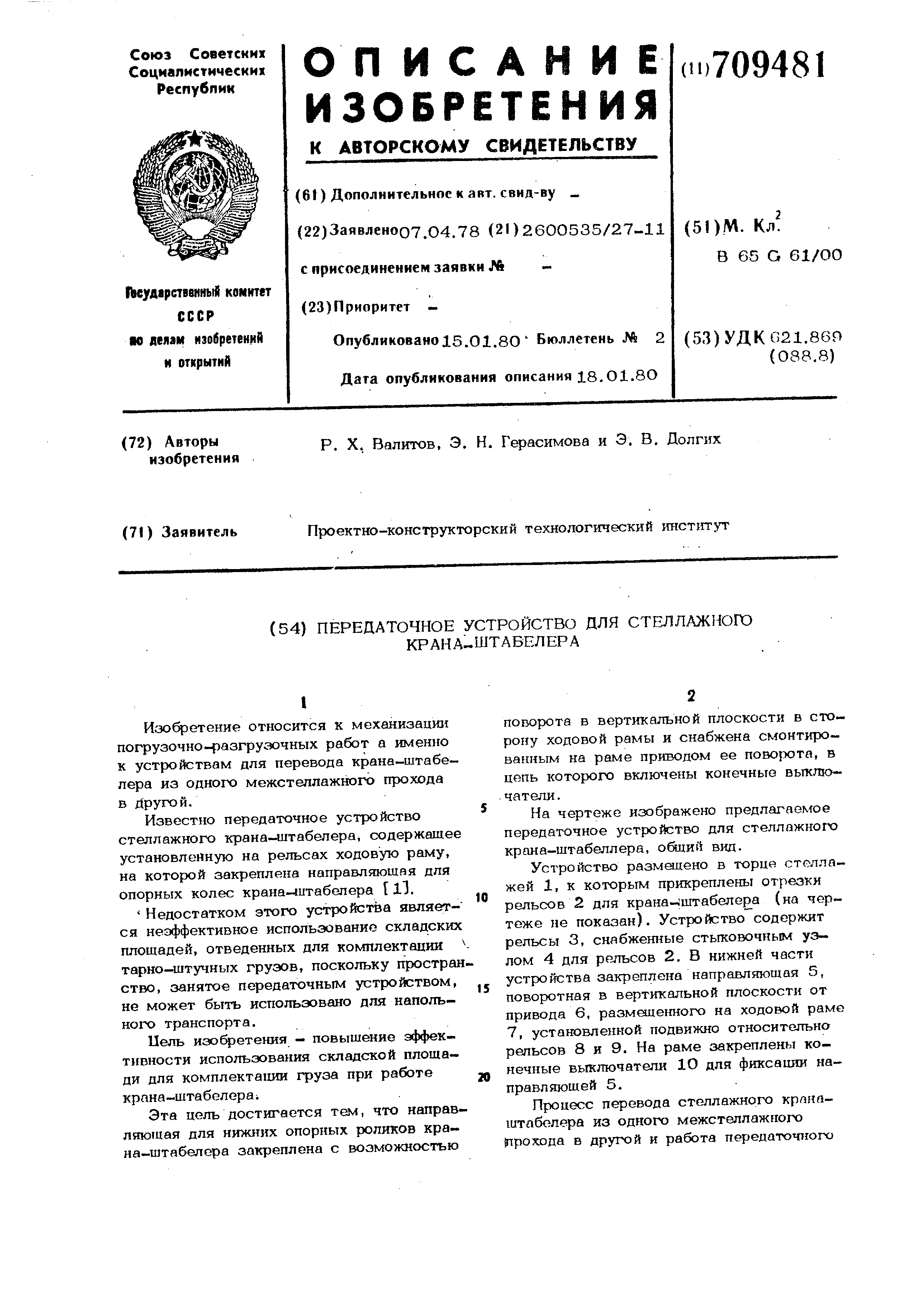 Информация на стеллажной карте не содержит