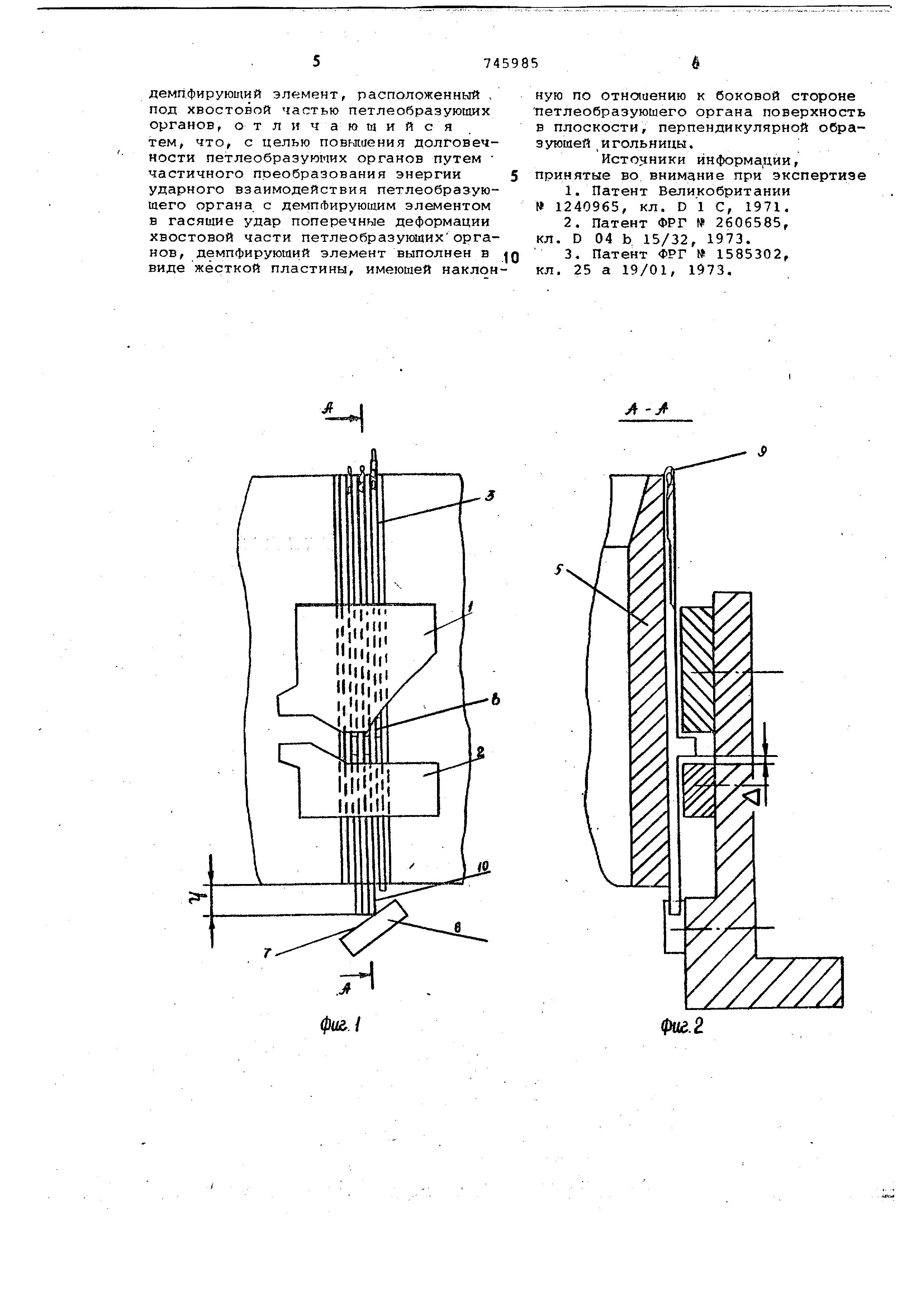 Петлеобразующий механизм вязальной машины. Патент № SU 745985 МПК D04B15/32  | Биржа патентов - Московский инновационный кластер