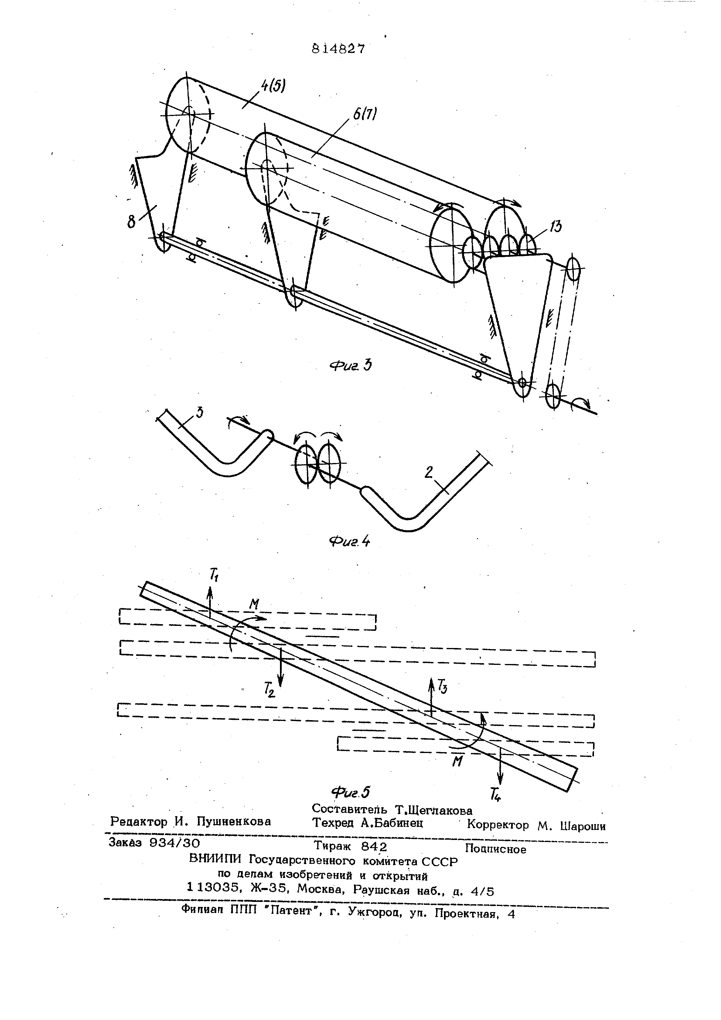 Разворотное устройство для бревен - 90 фото