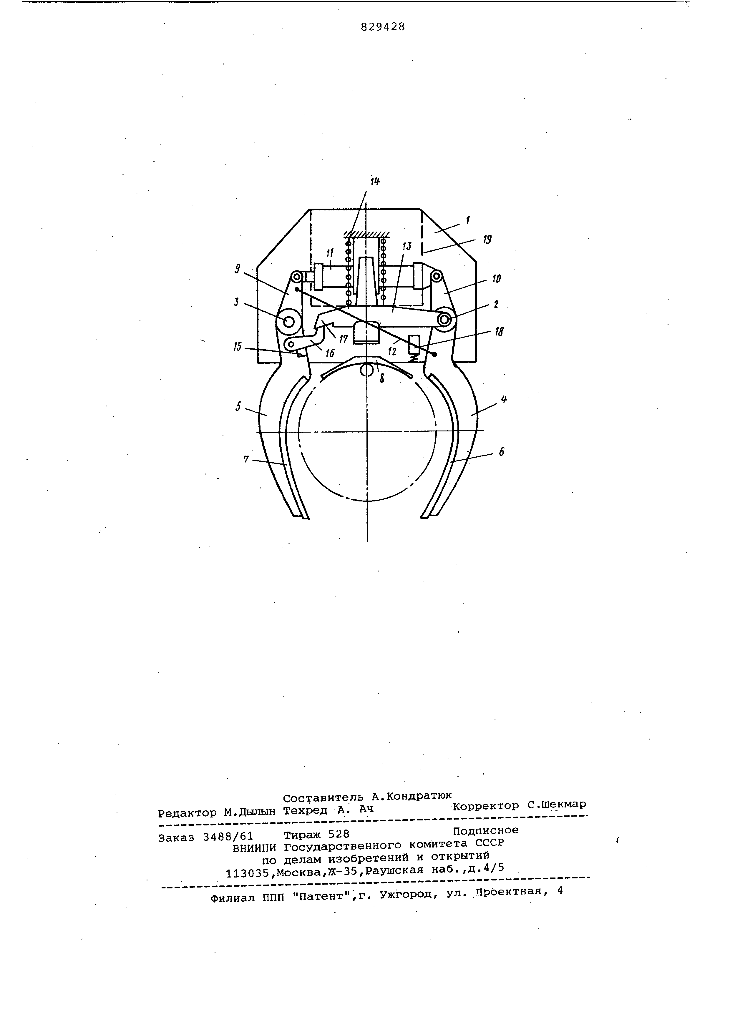 Сучкорезная головка . Патент № SU 829428 МПК B27L1/00 | Биржа патентов -  Московский инновационный кластер