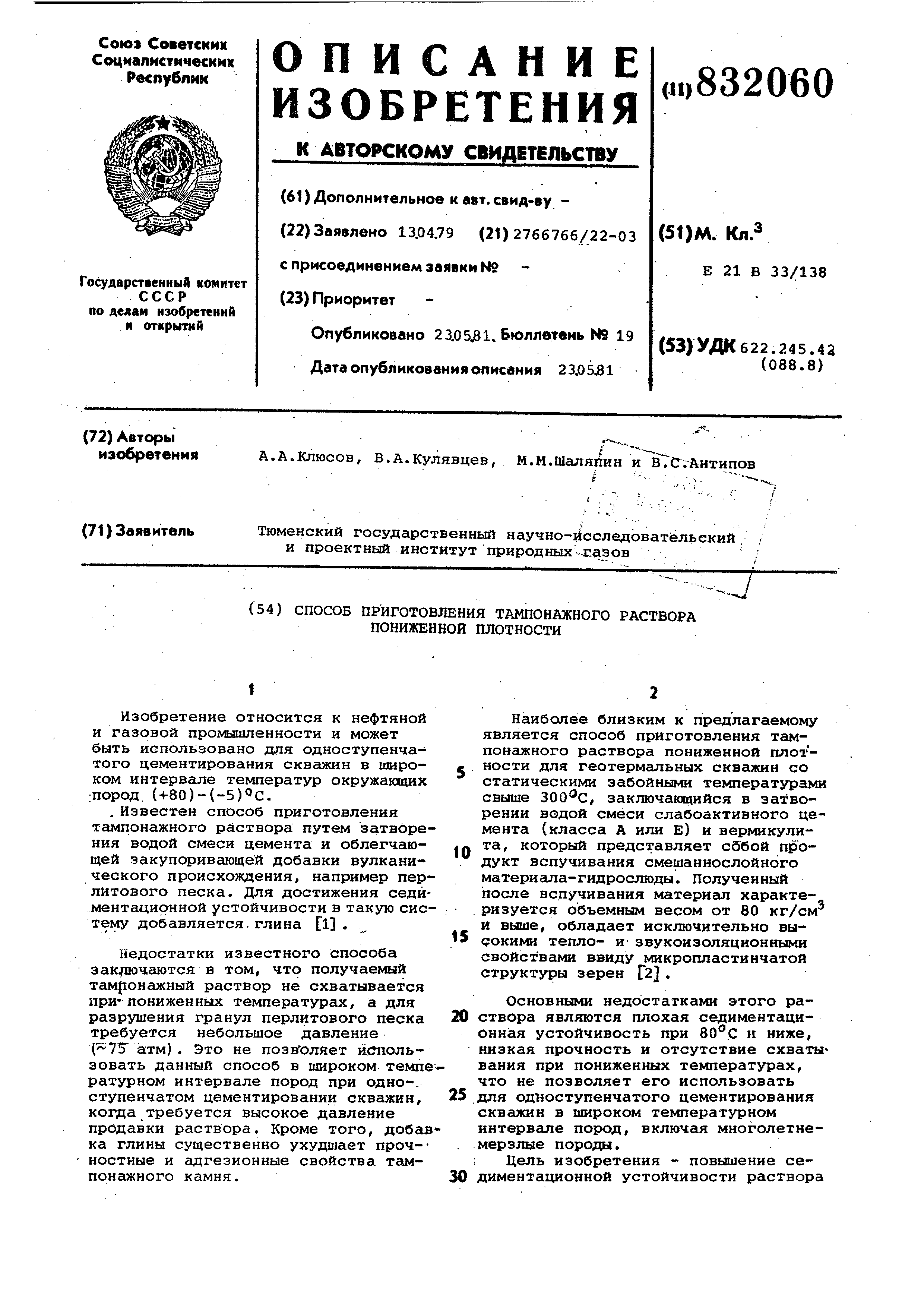 Облегченный цементный раствор плотность