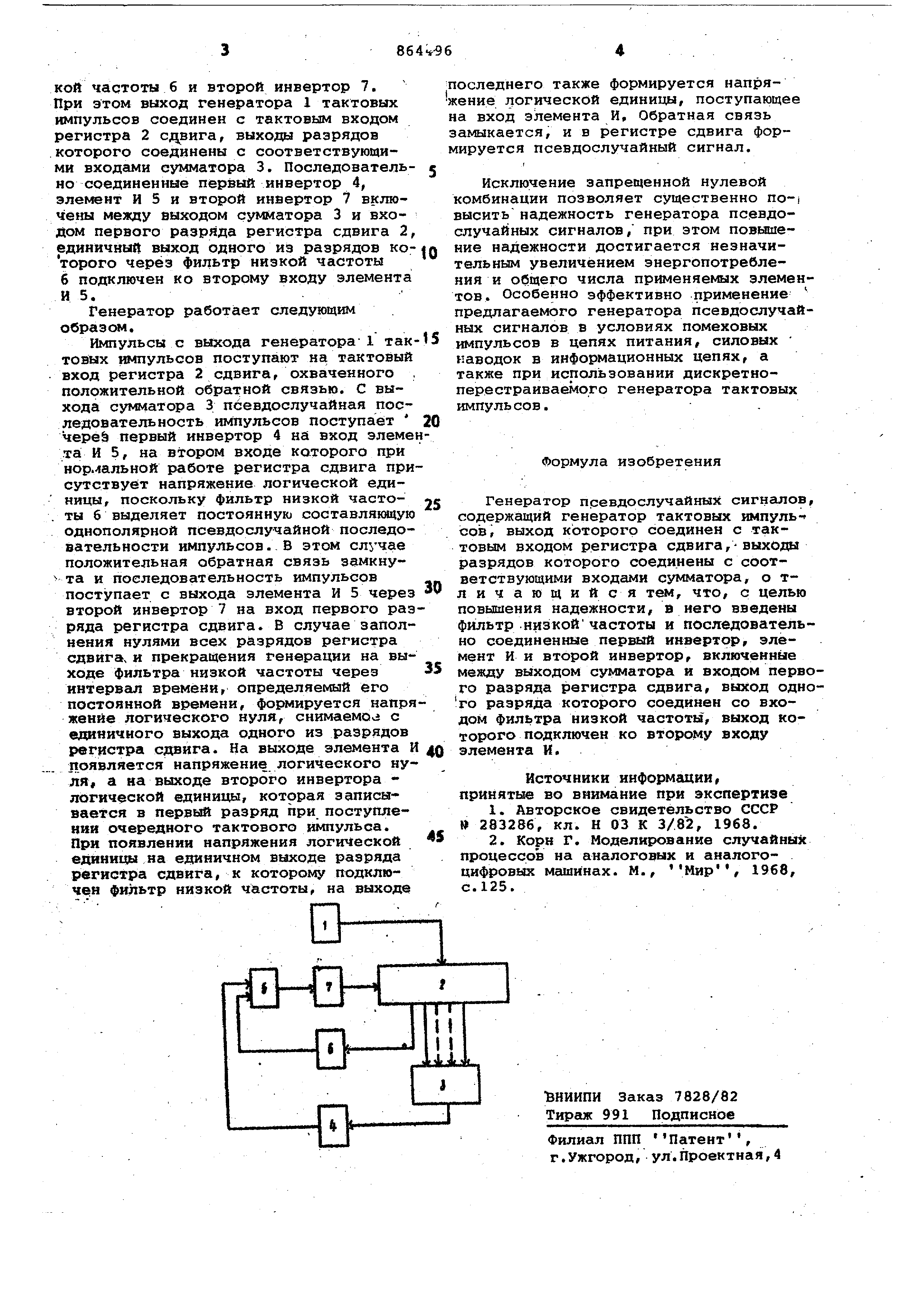 Генератор псевдослучайных сигналов. Патент № SU 864496 МПК H03K3/00 | Биржа  патентов - Московский инновационный кластер