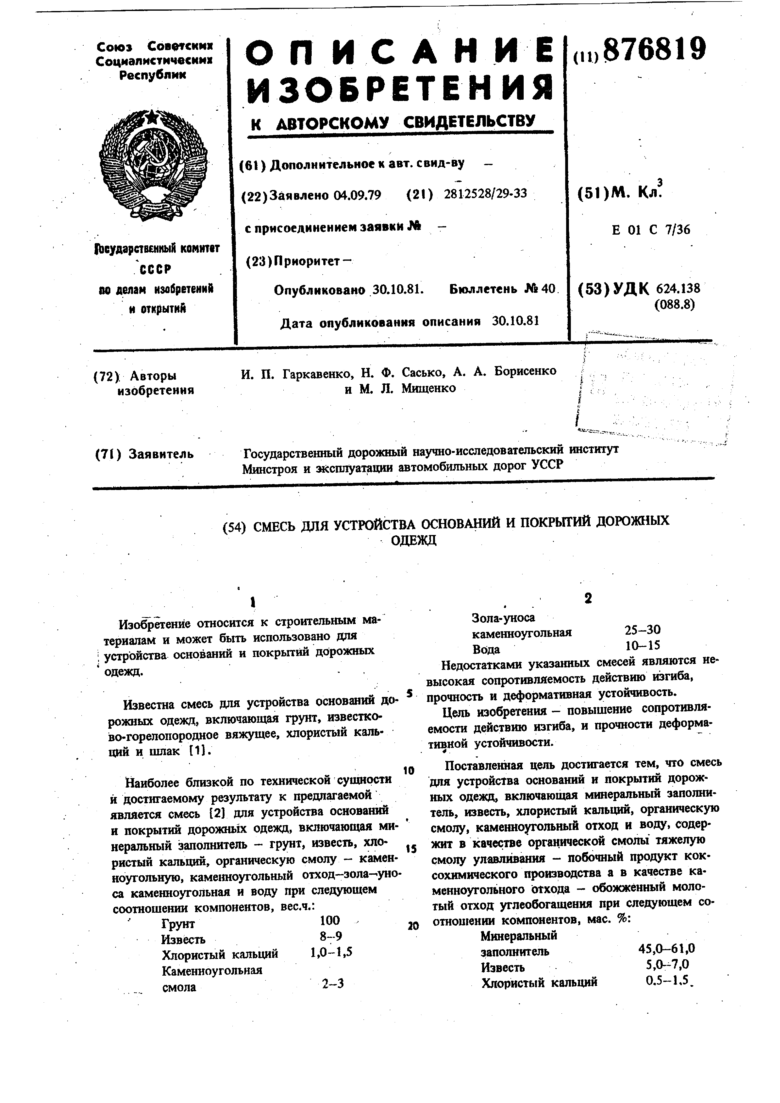 Смола каменноугольная для дорожного строительства