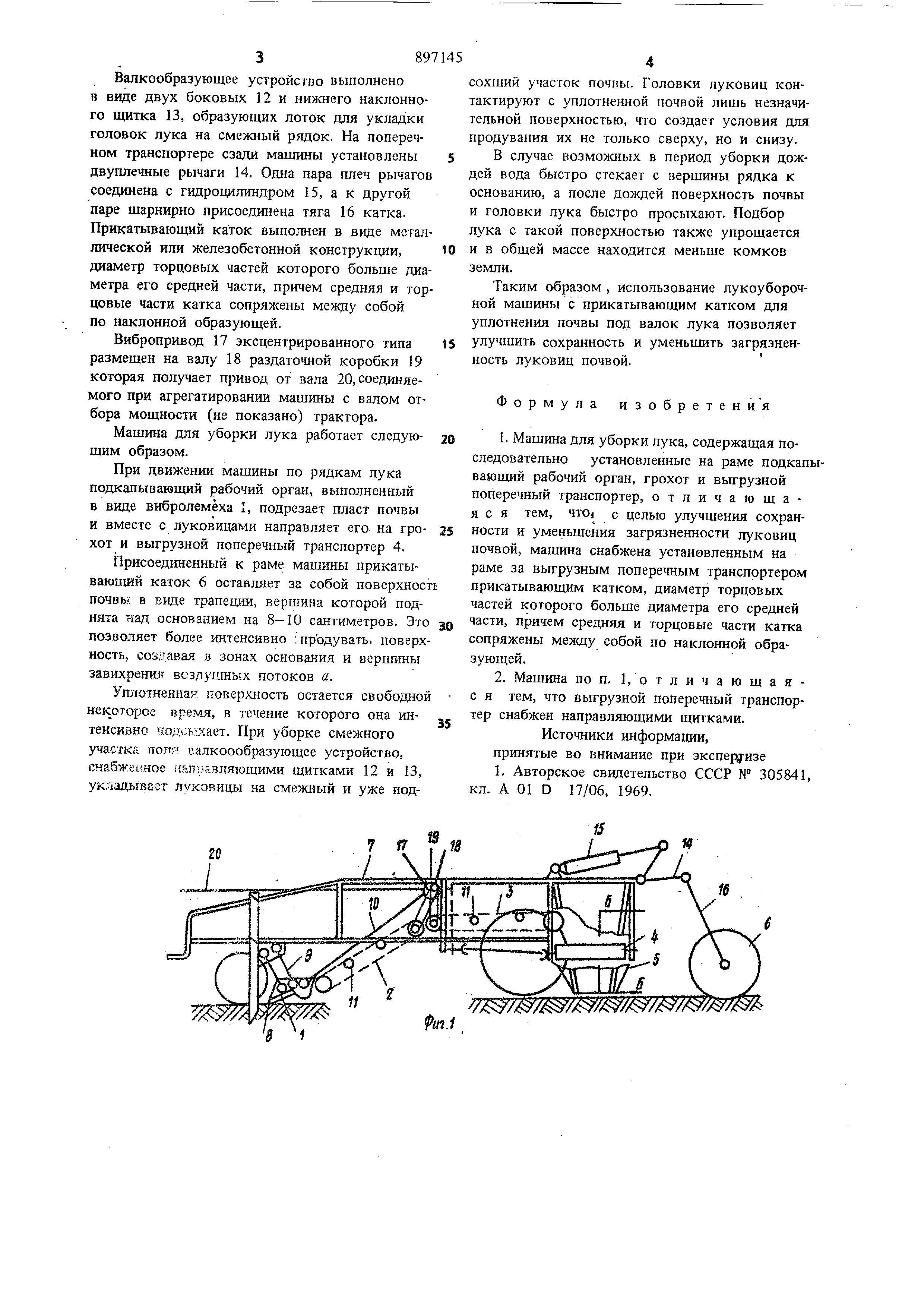 Машина для уборки лука . Патент № SU 897145 МПК A01D17/16 | Биржа патентов  - Московский инновационный кластер