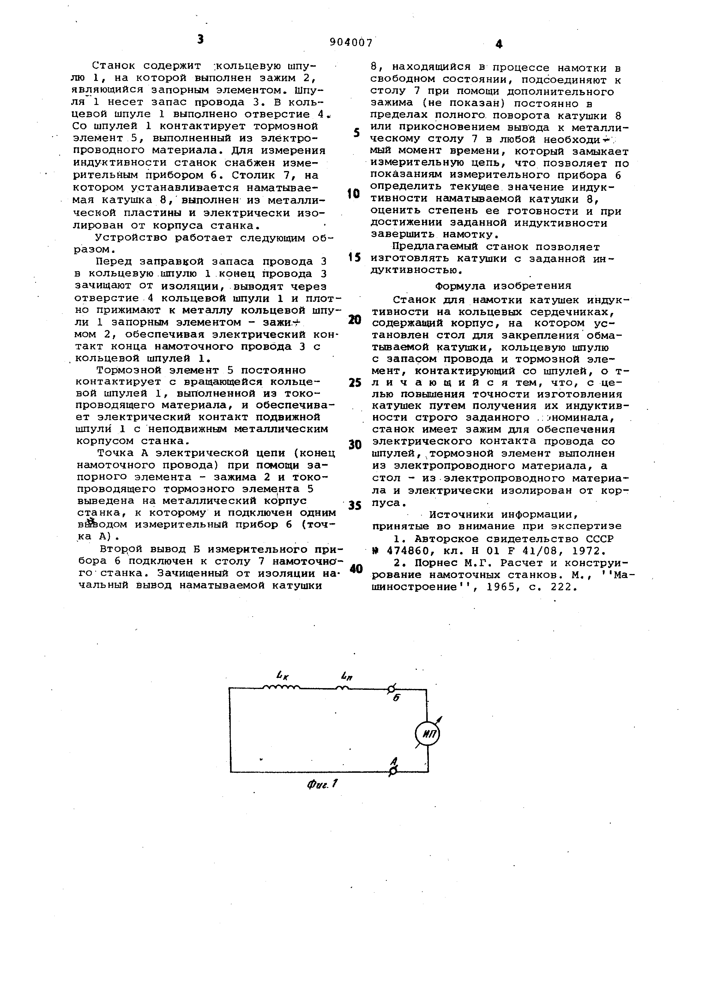 Стол из электрической катушки