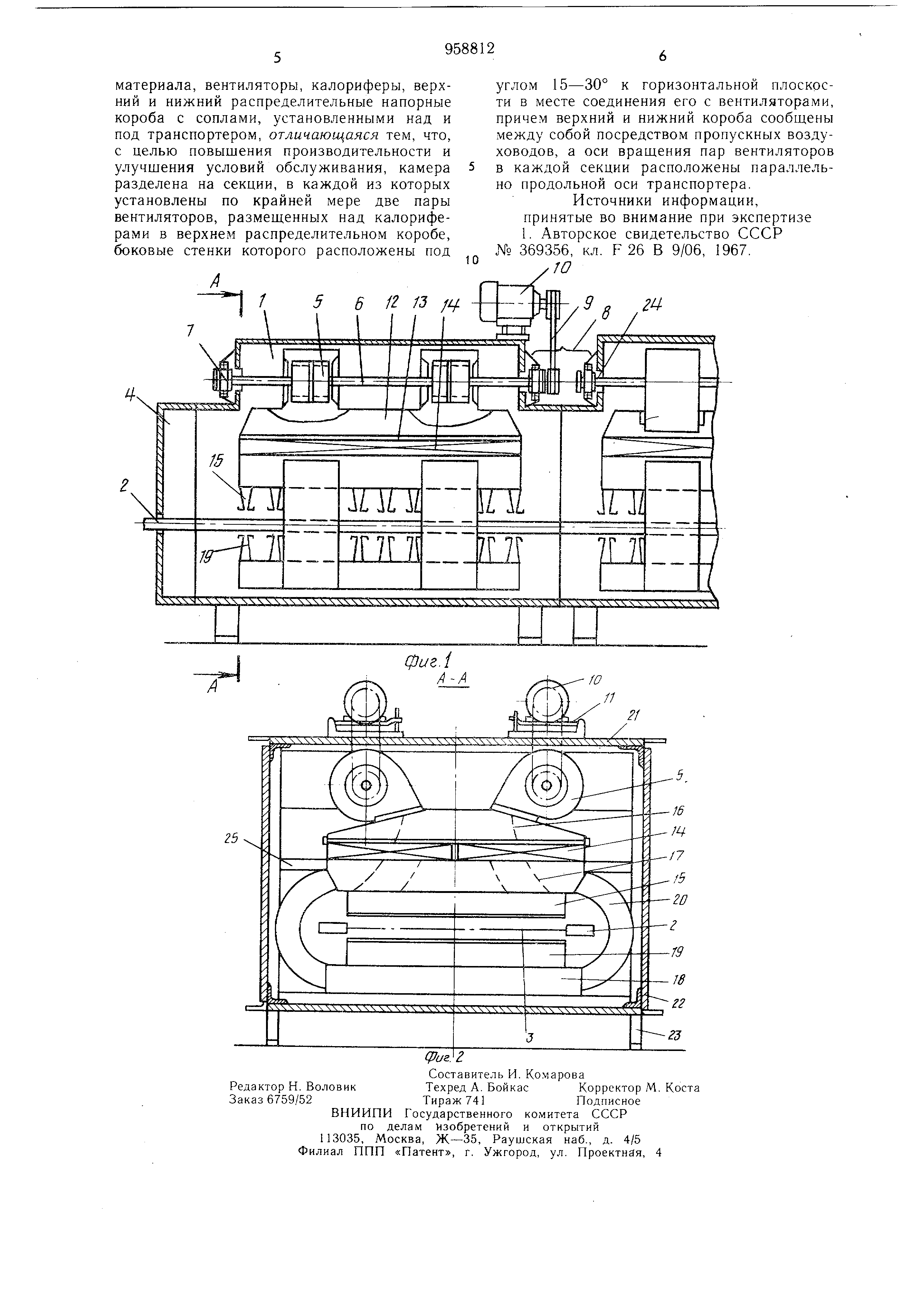 Сушильно-ширильная машина для тканей. Патент № SU 958812 МПК F26B13/02 |  Биржа патентов - Московский инновационный кластер