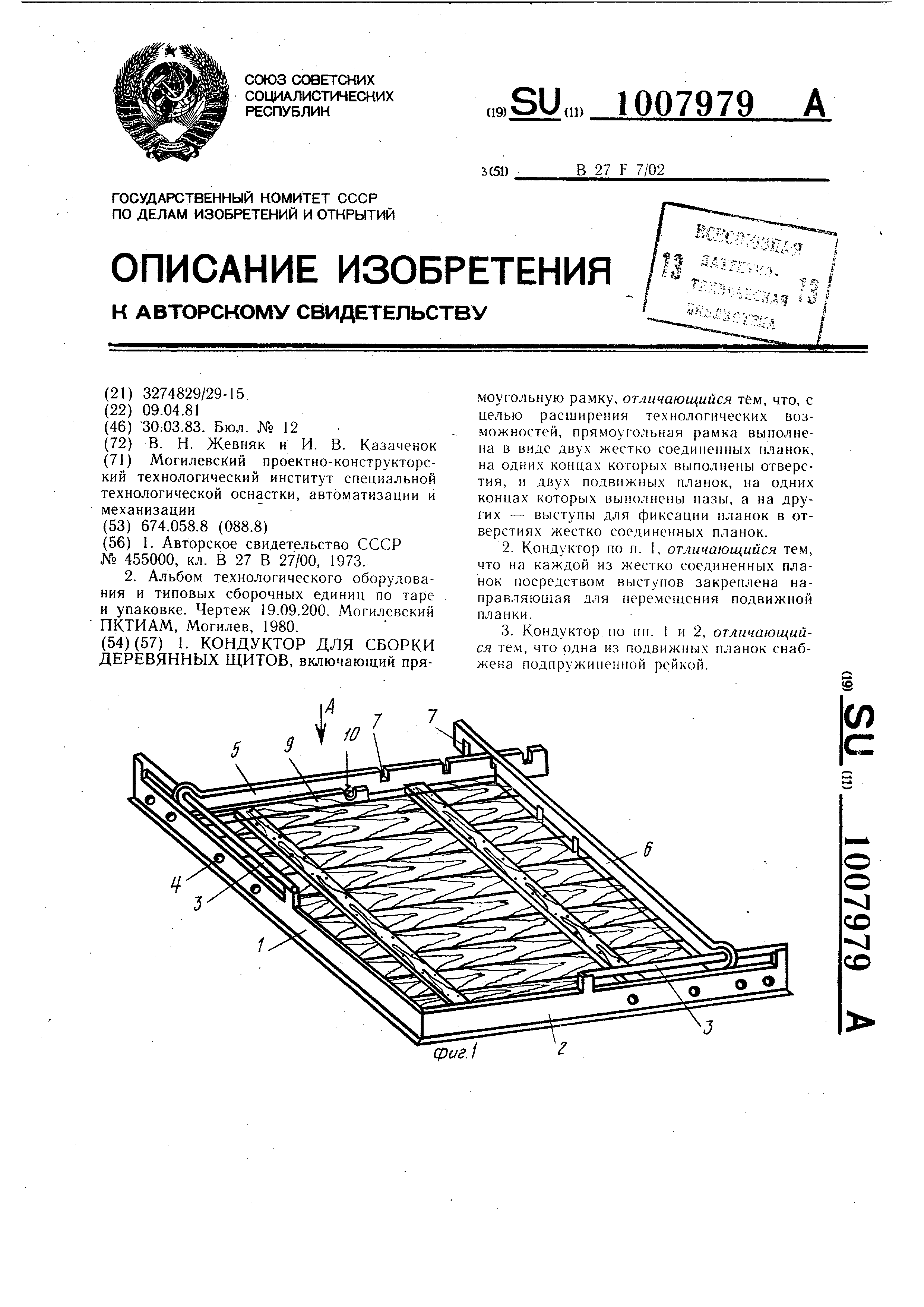 Стол для могилевского станка размеры