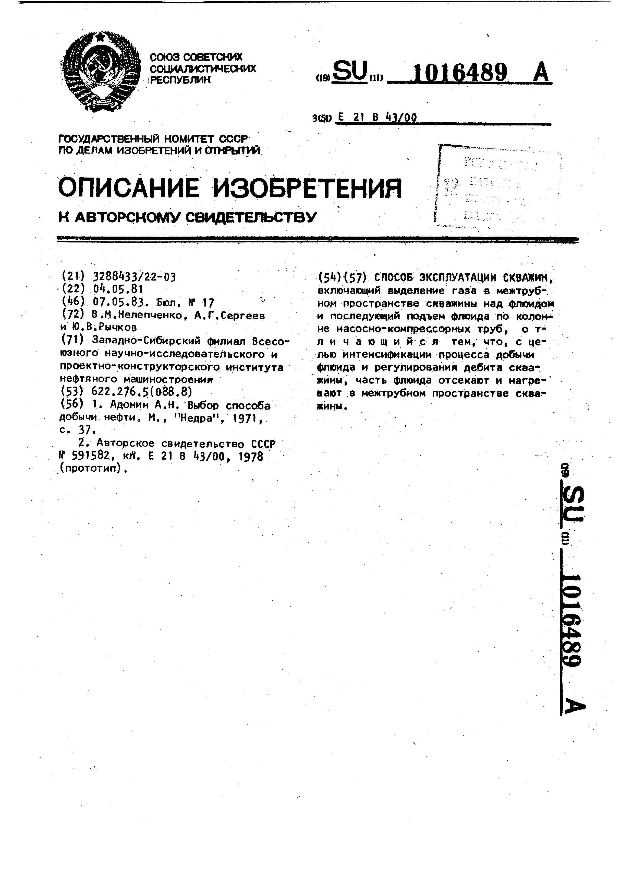 Как нагревают нефть в скважине