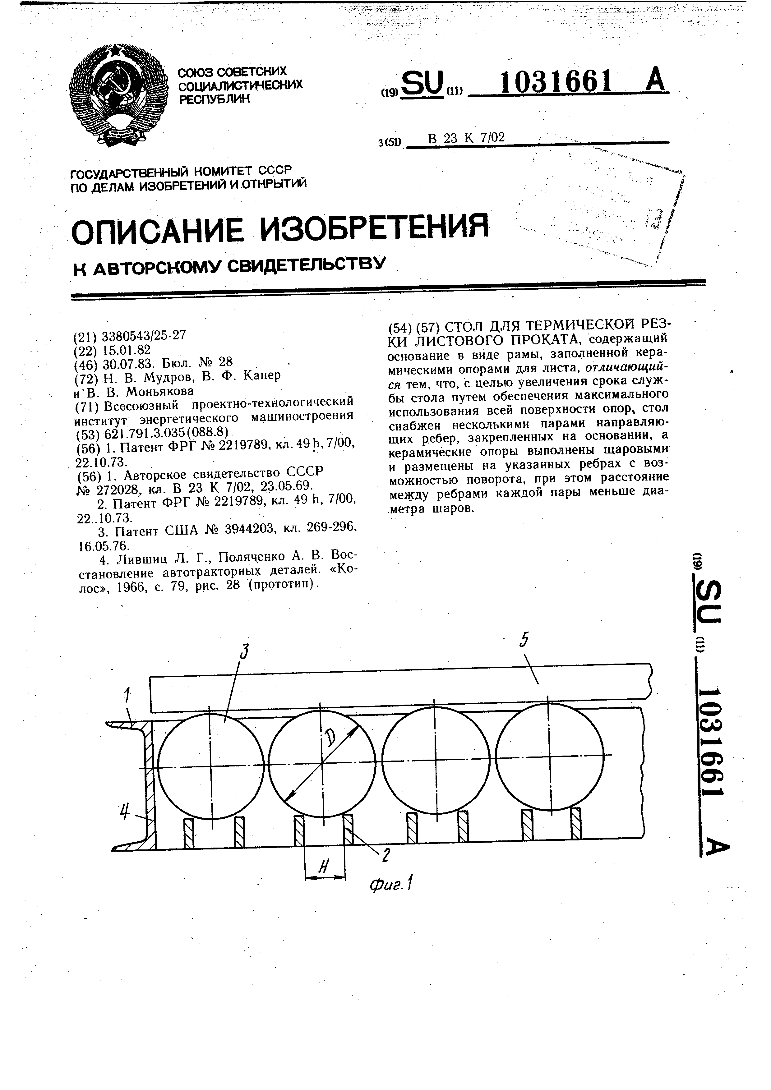 Стол в виде листа