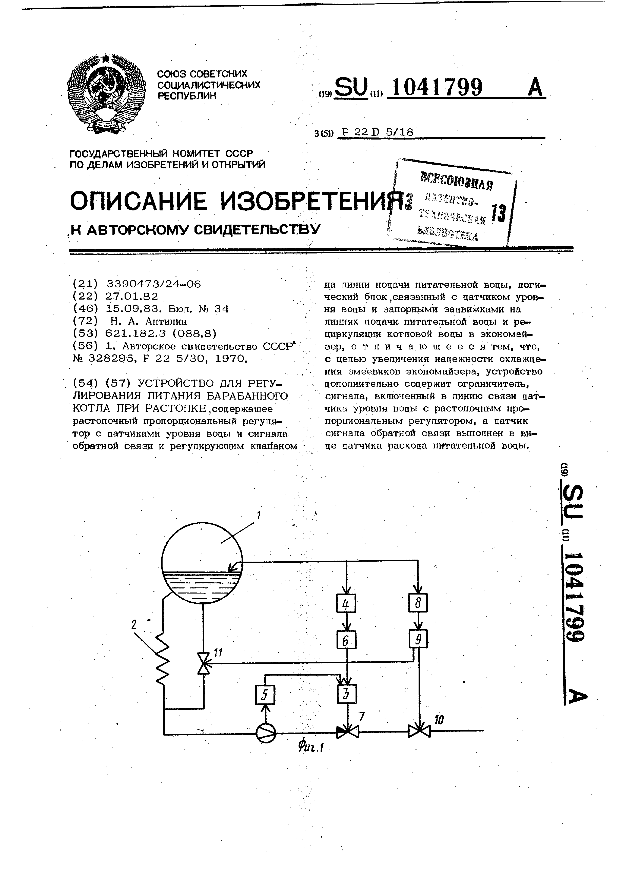 Тепловая схема барабанного котла