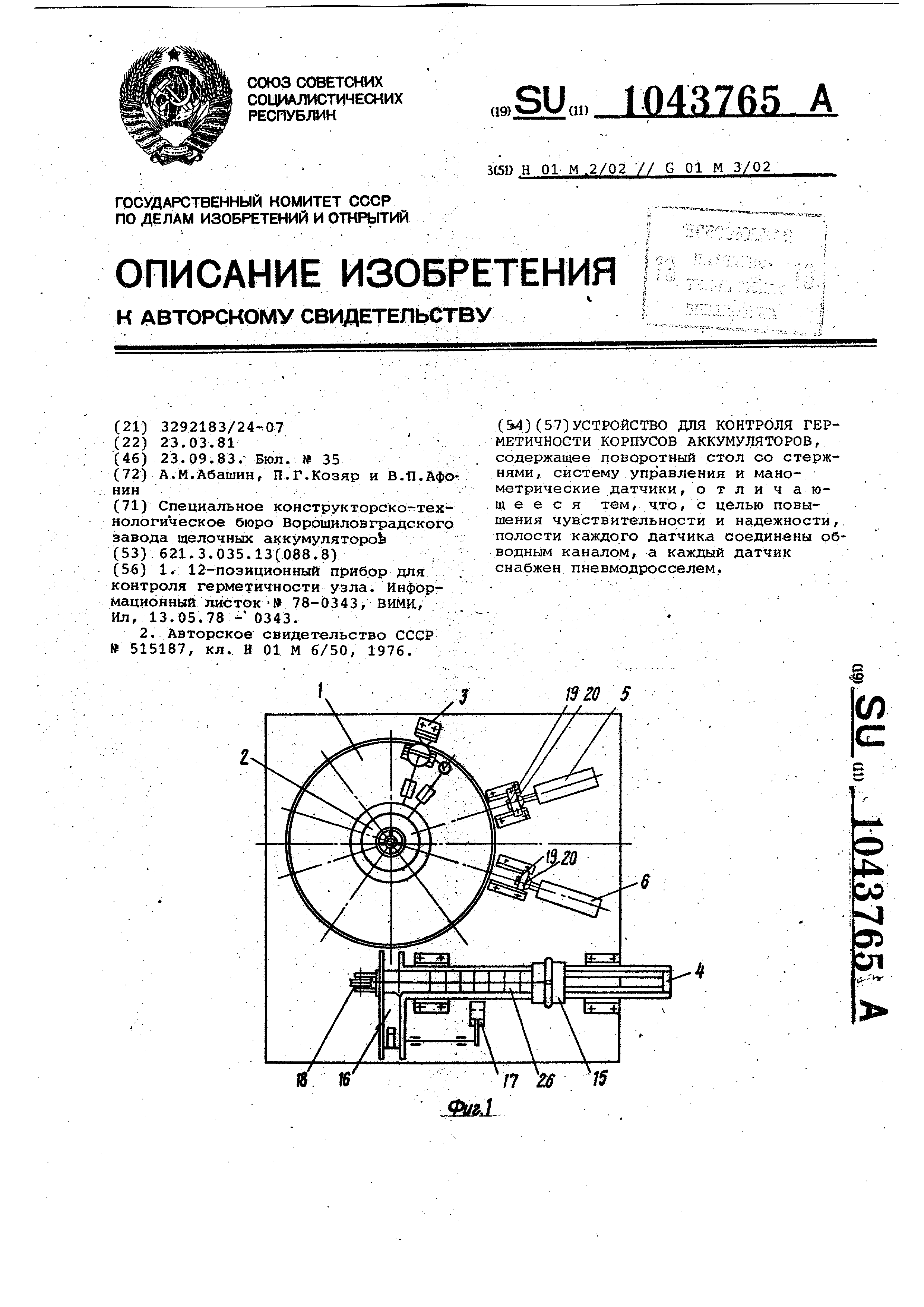 Технологическая карта изготовления стола