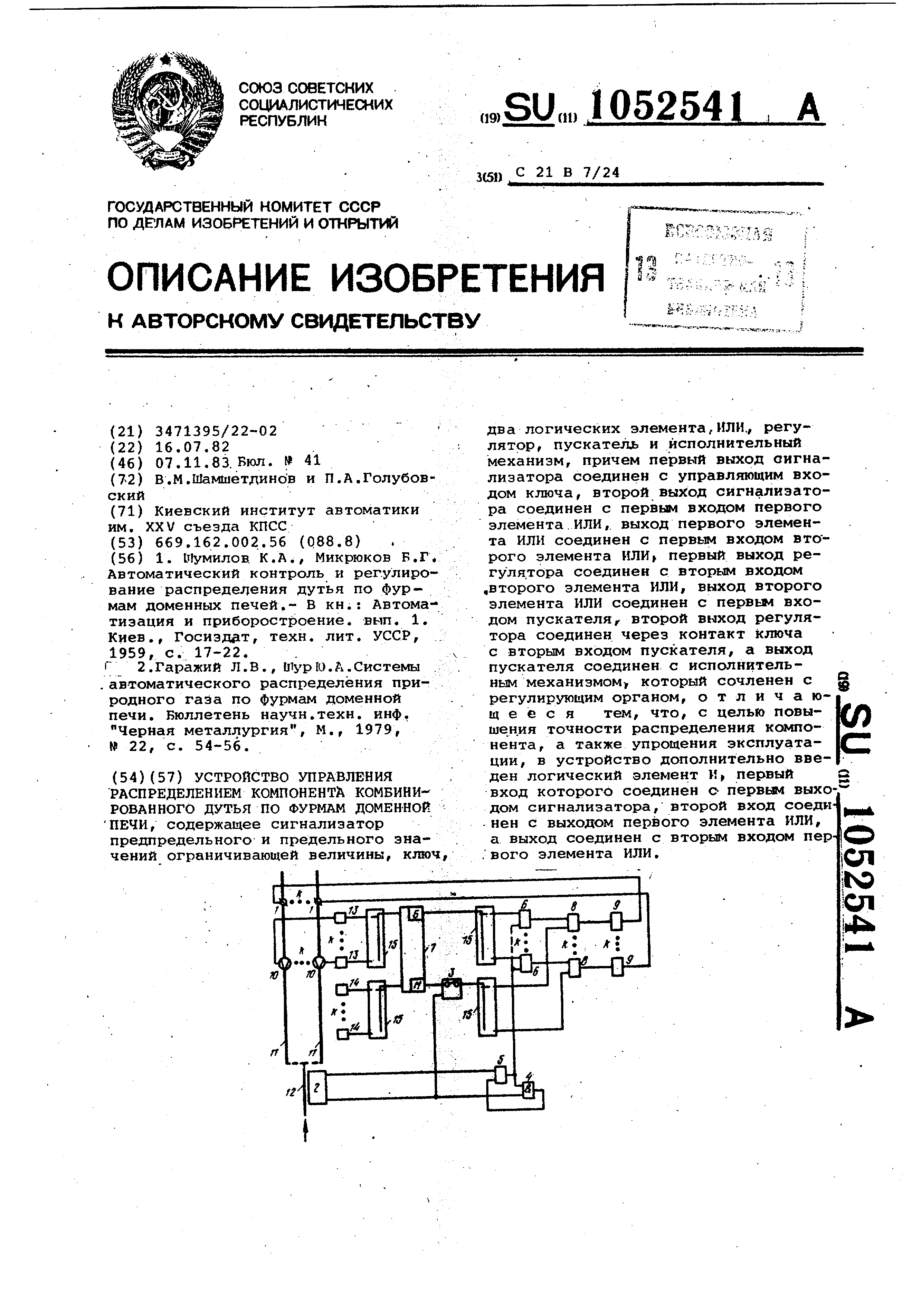 Автоматическое регулирование давления в печи