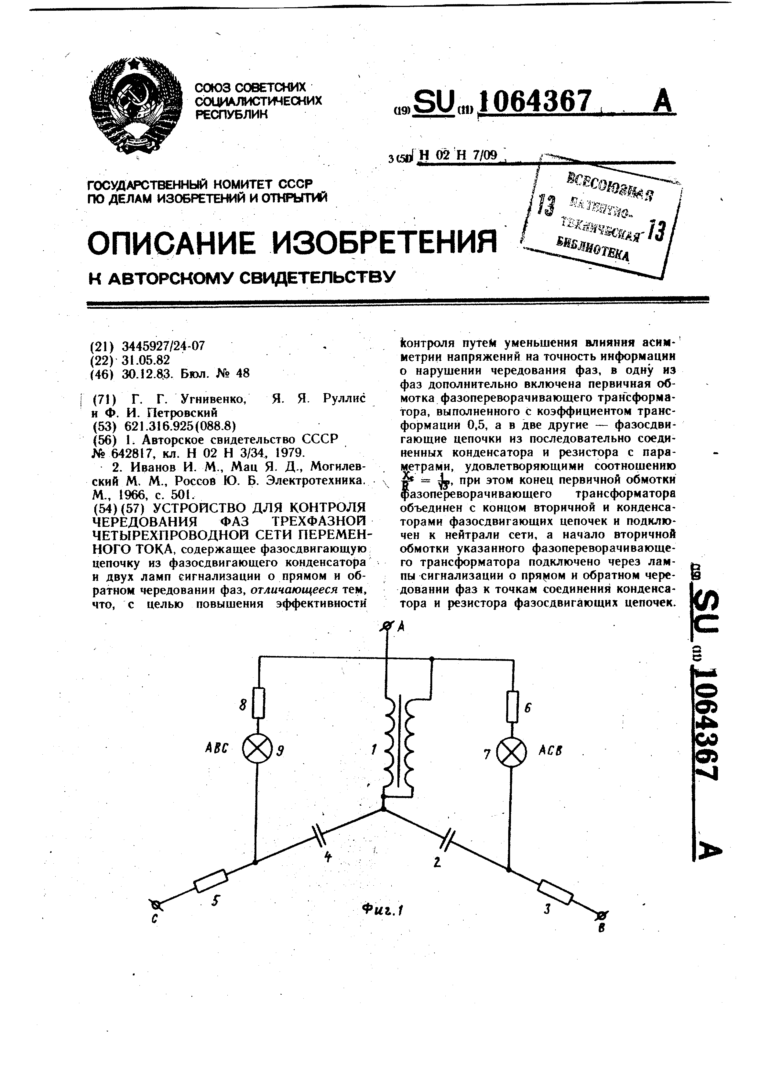 Почему горит первичная обмотка трансформатора