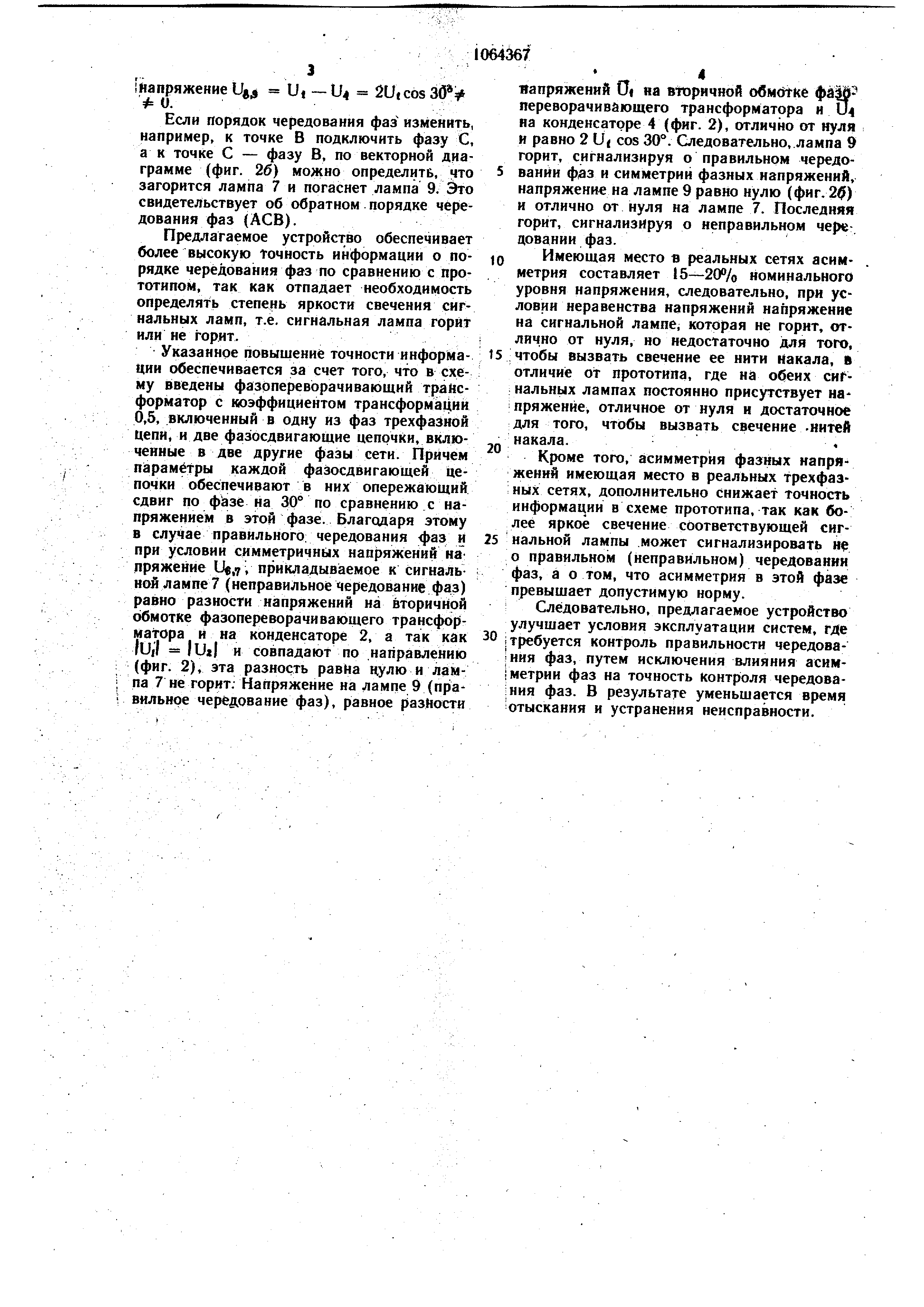 Почему горит первичная обмотка трансформатора