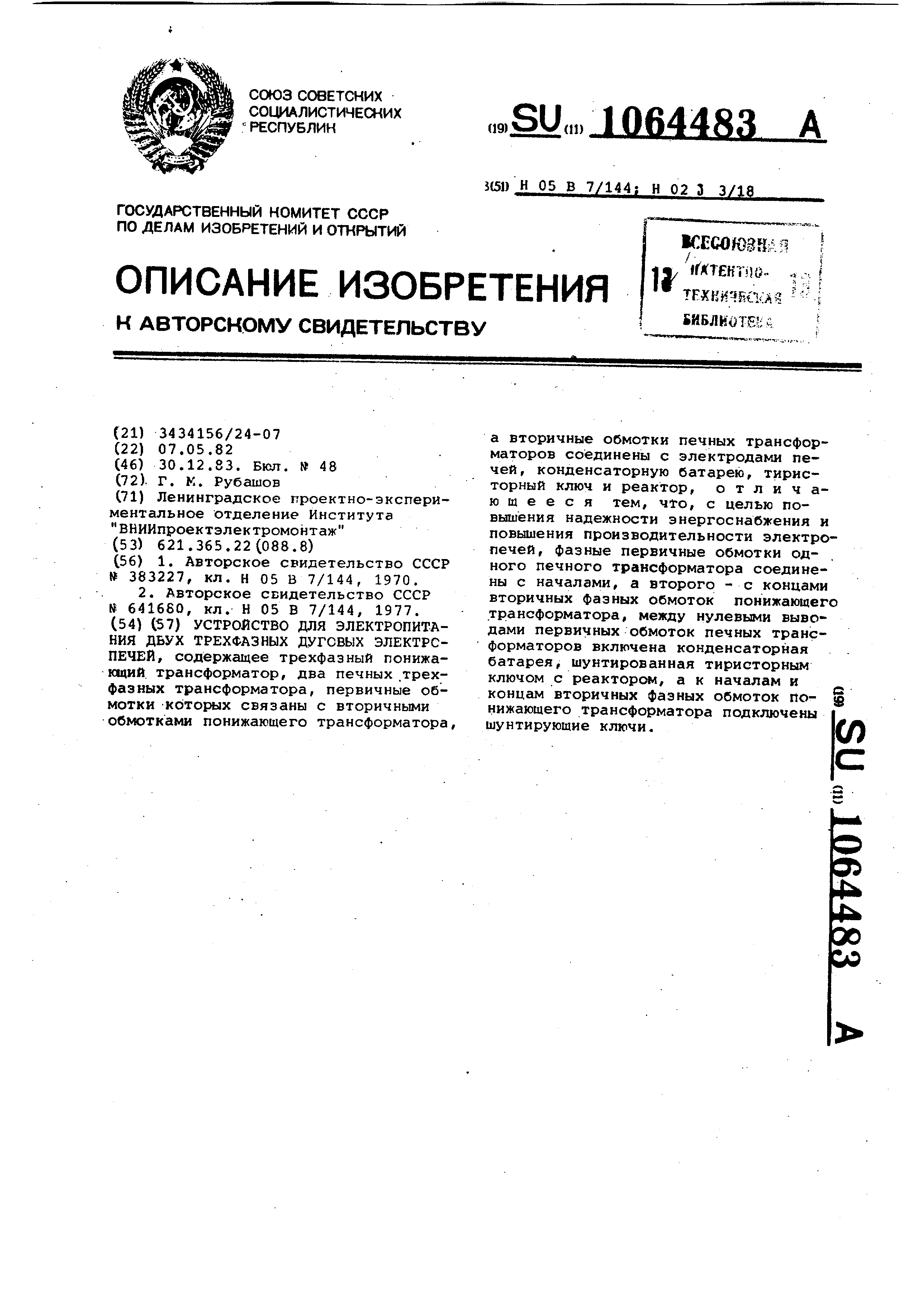 Может ли трехфазный трансформатор работать на двух фазах