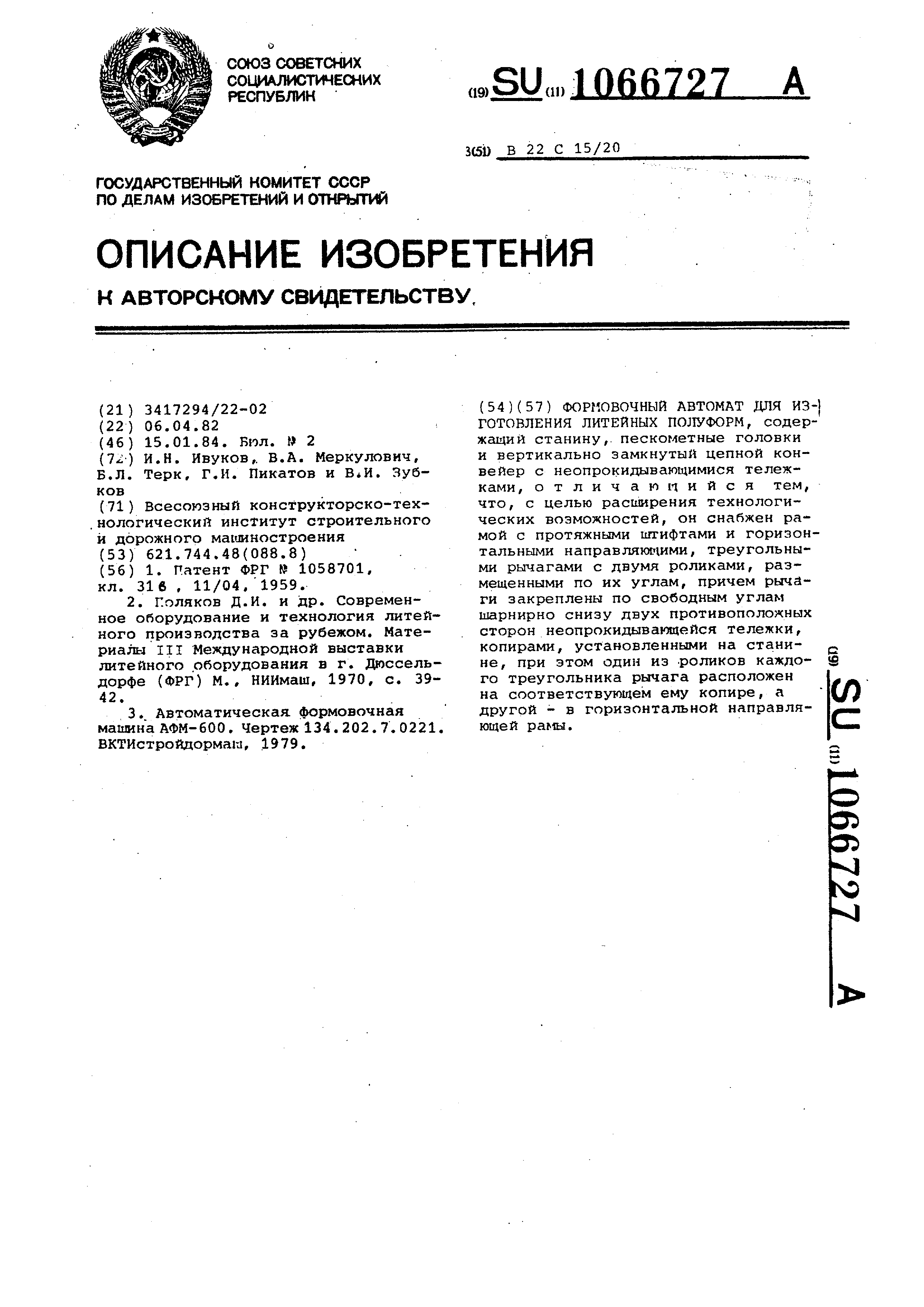 На горизонтальной поверхности стола находится тележка