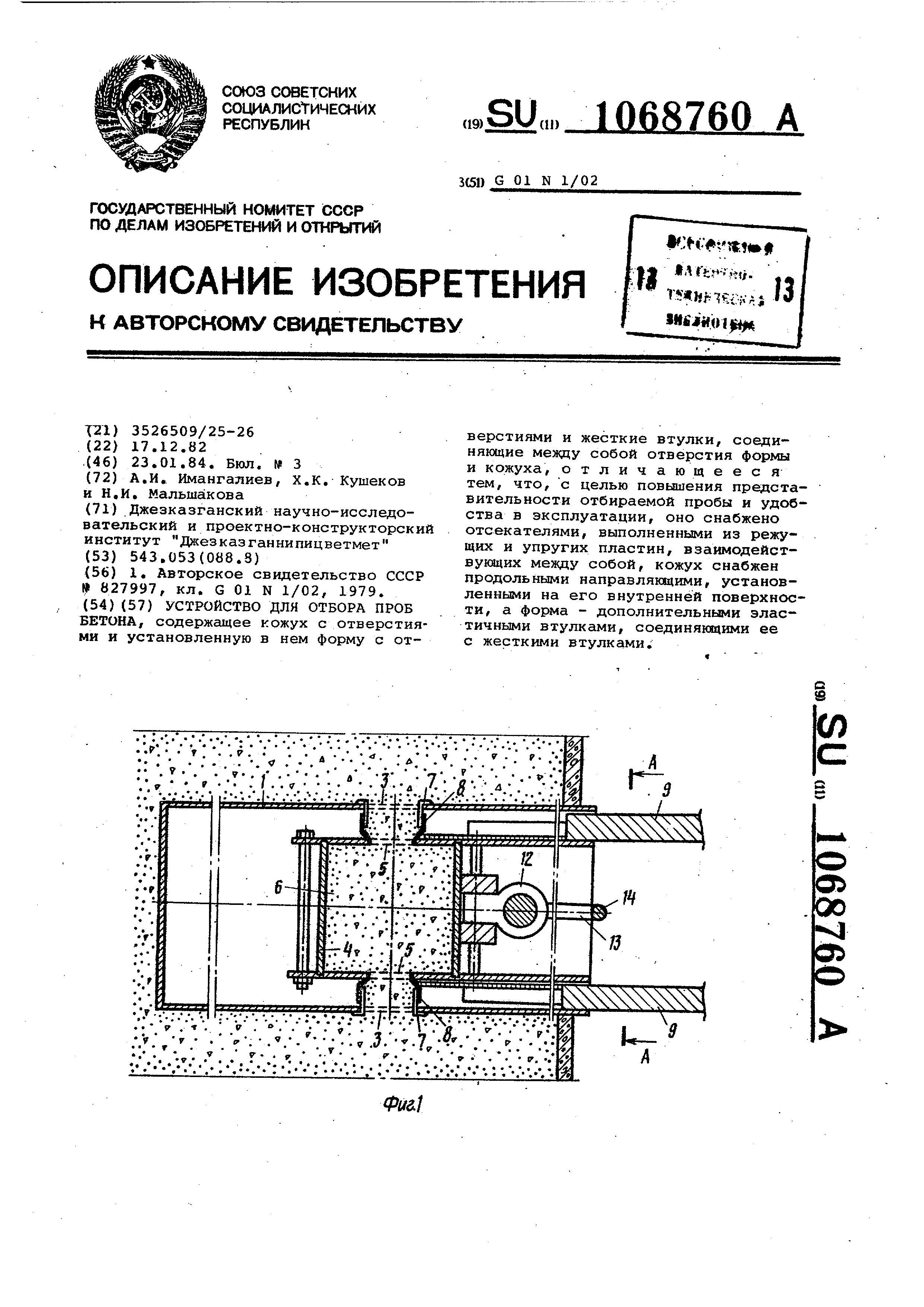 Заявка на бетон образец заполнения