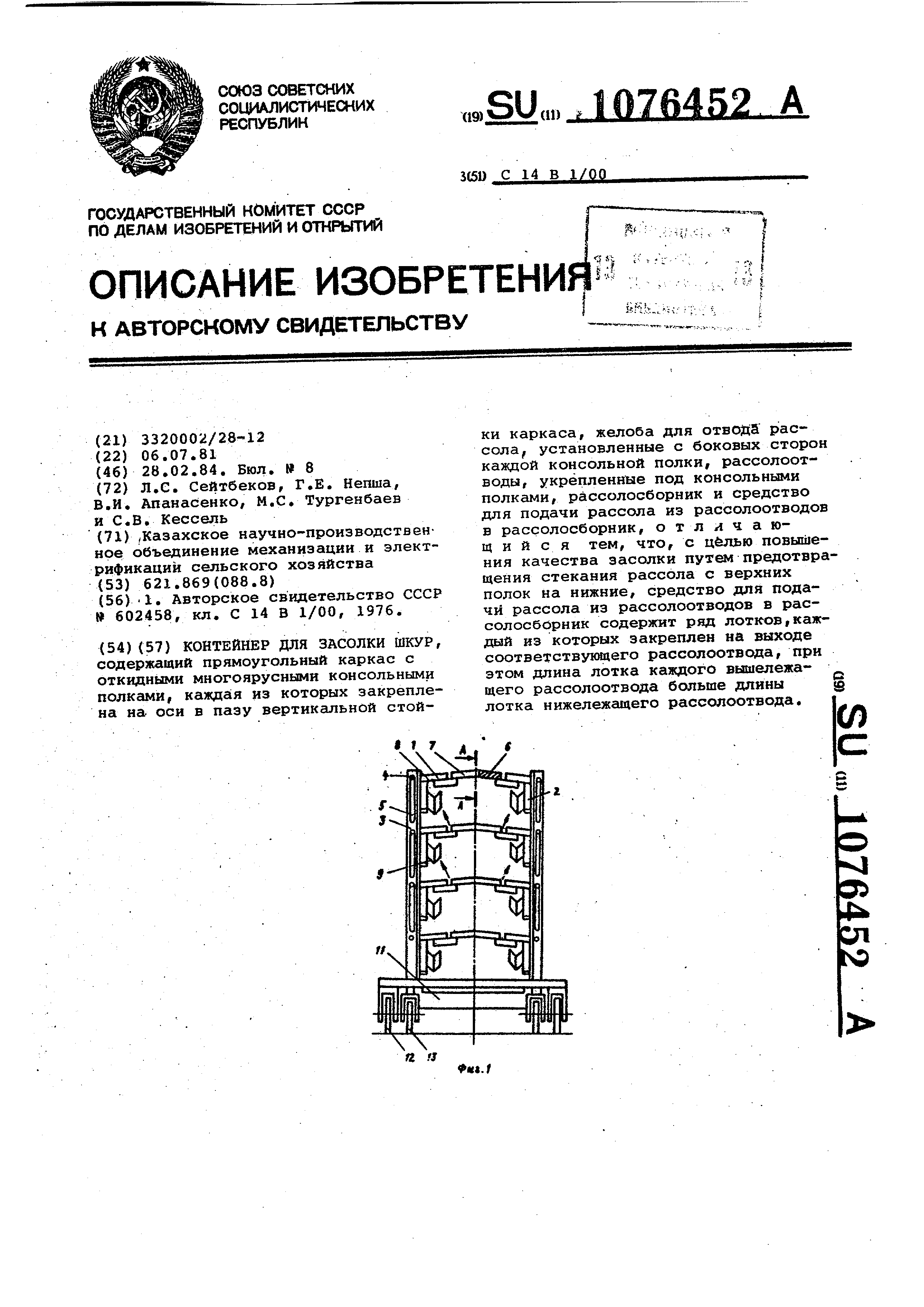 Ряд полок в несколько ярусов