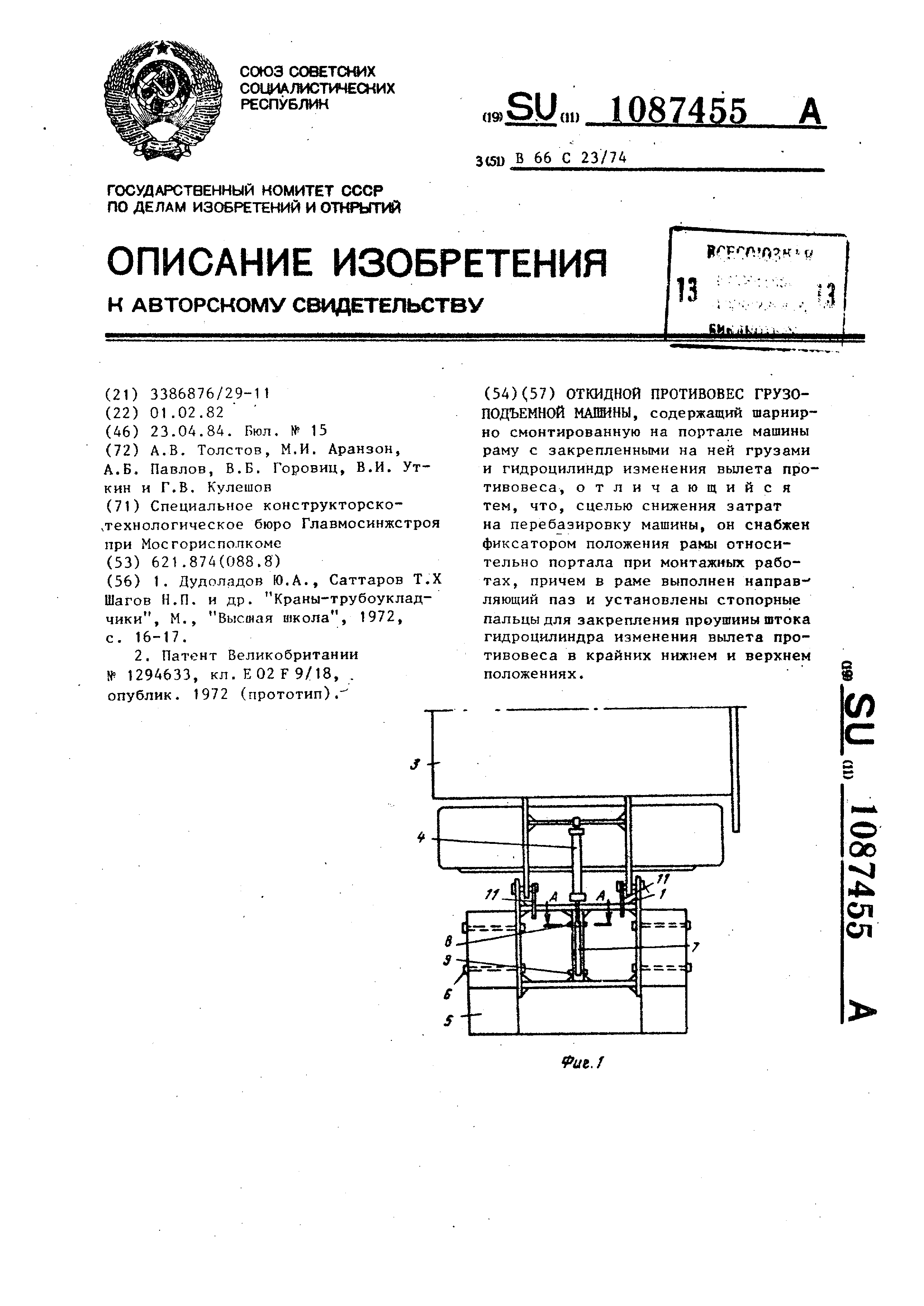 Положение 80