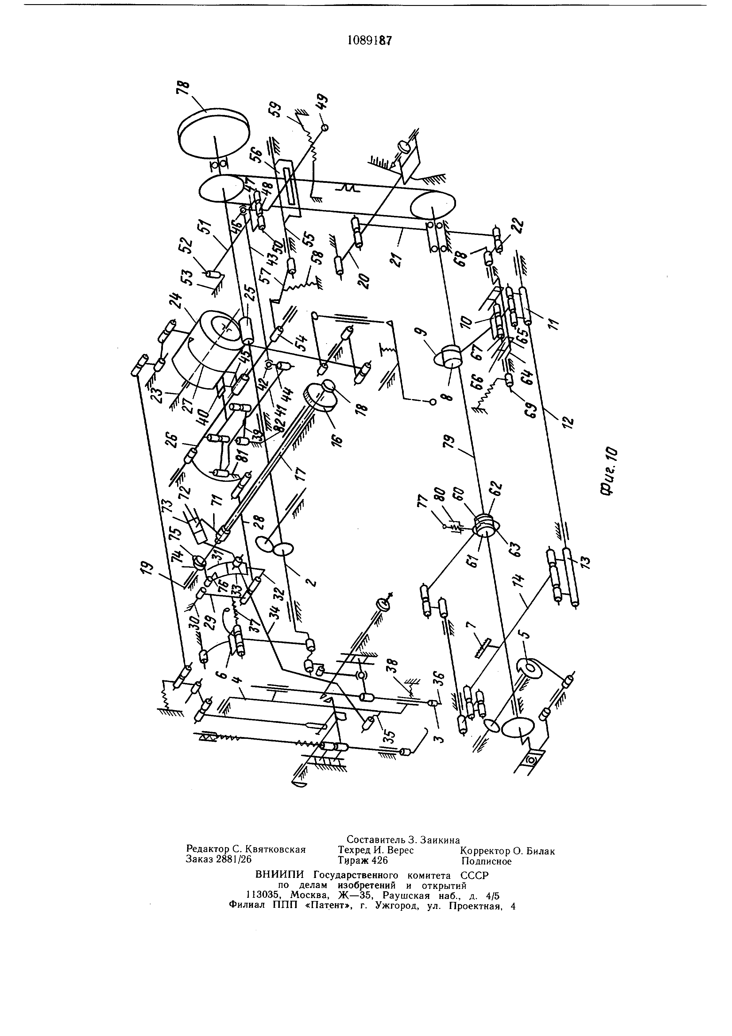 Швейная машина зигзаг . Патент № SU 1089187 МПК D05B3/02 | Биржа патентов -  Московский инновационный кластер