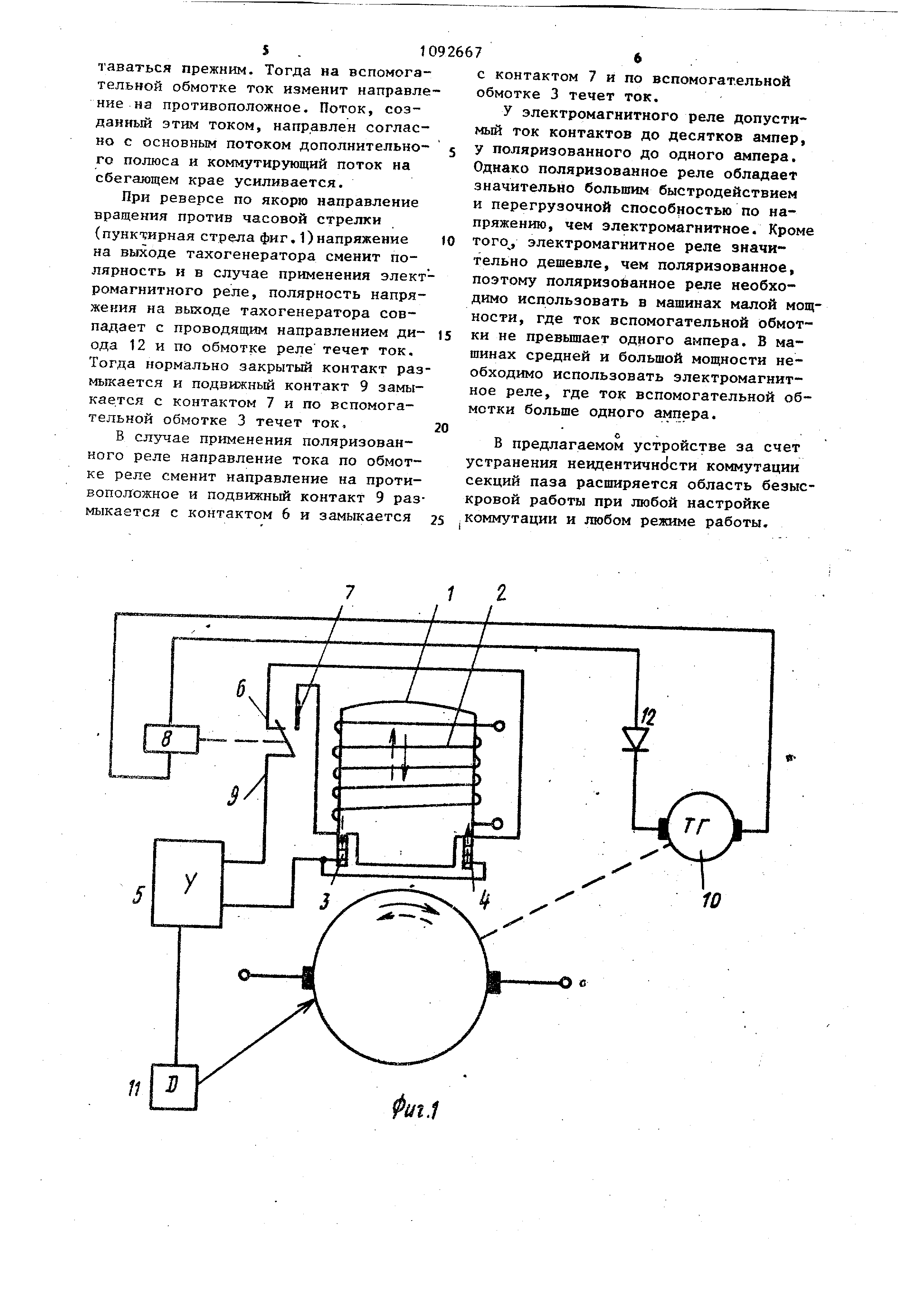 Redirecting to /patents/su1092667a1_19840515