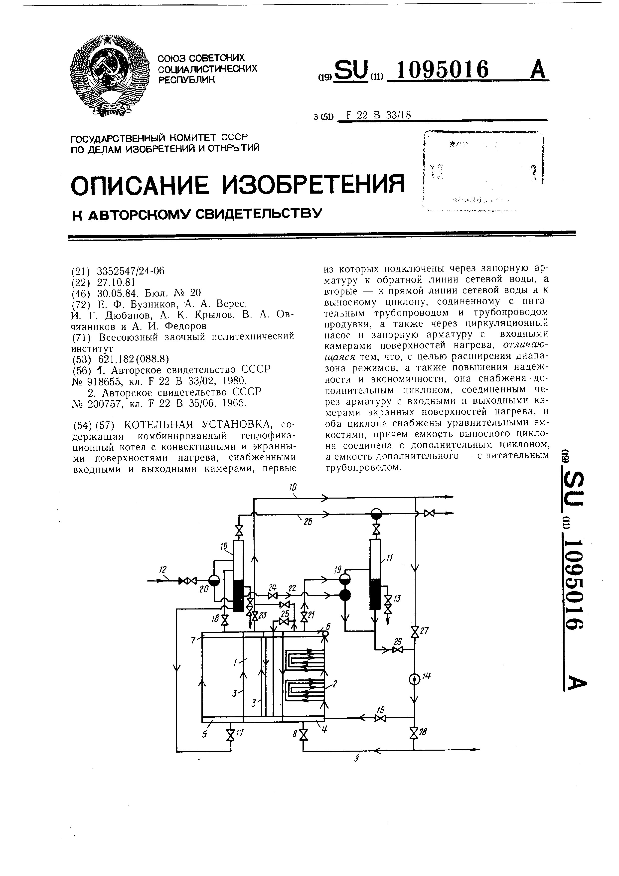 Установка циклона для котельной