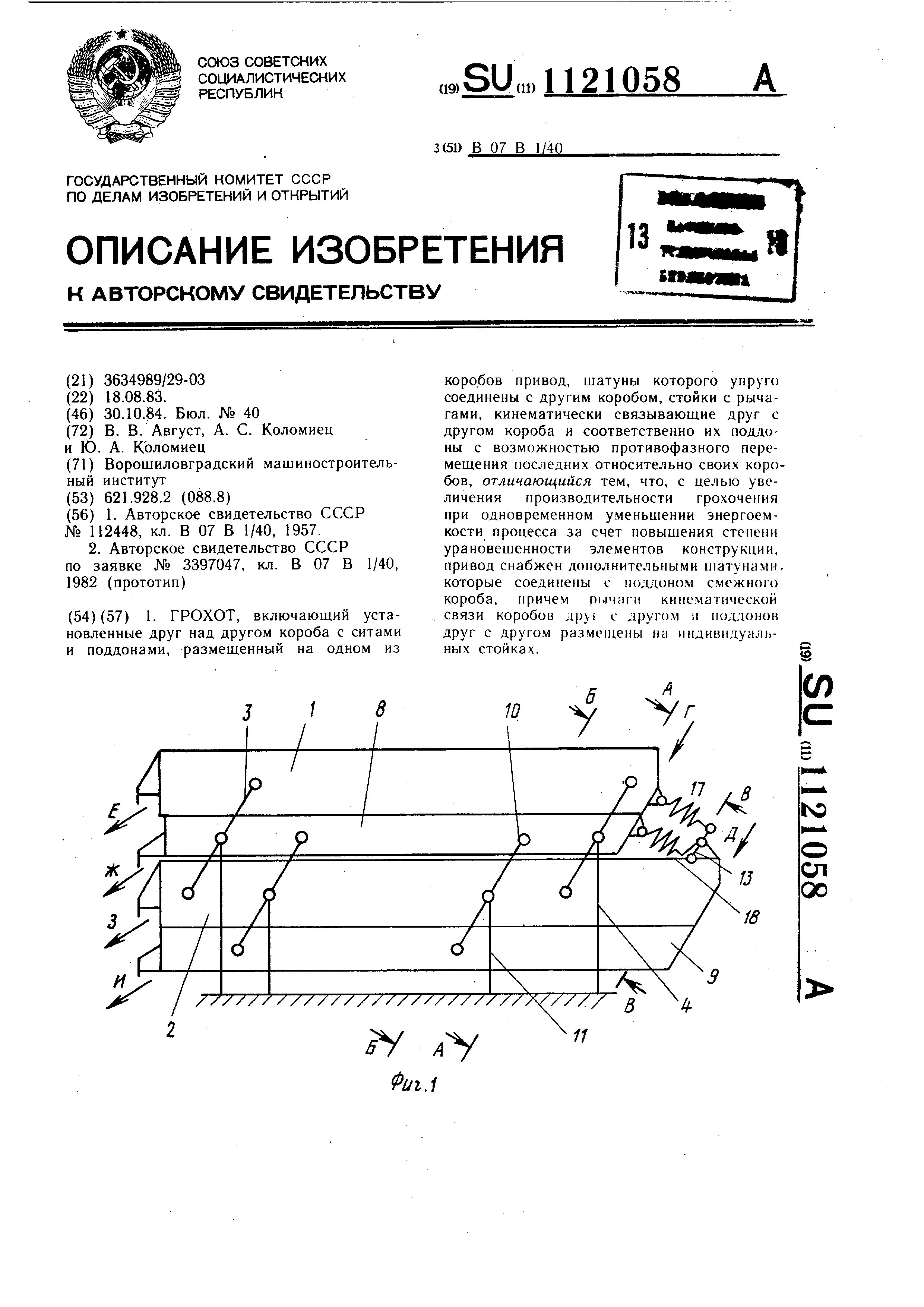 Кл 1 м короб