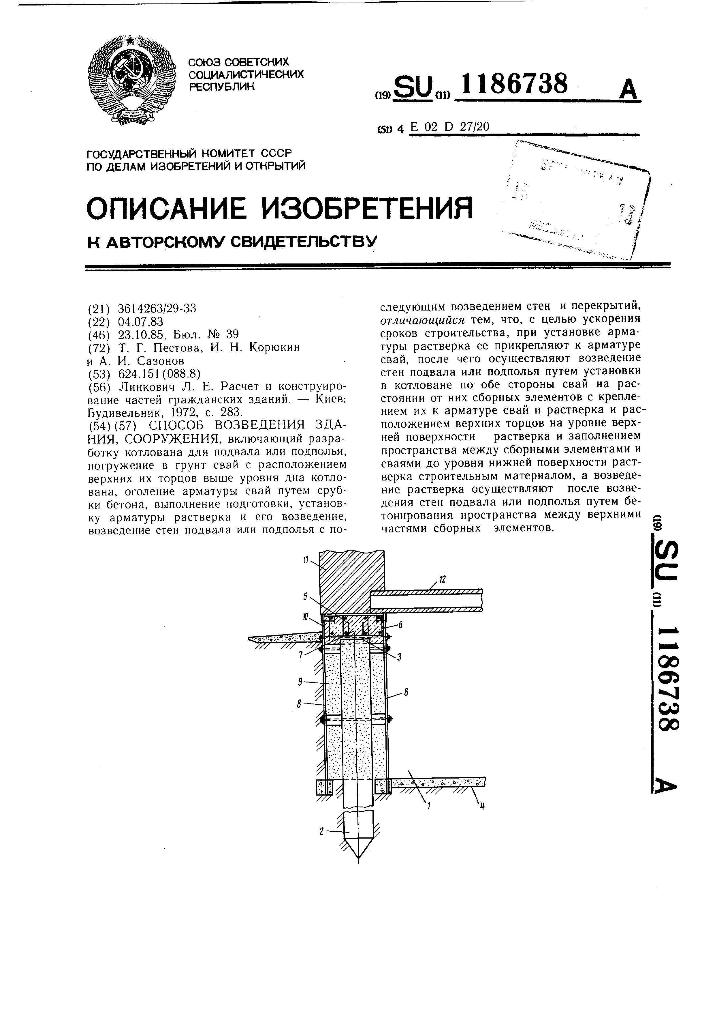 Что такое кондуктор в строительстве из арматуры