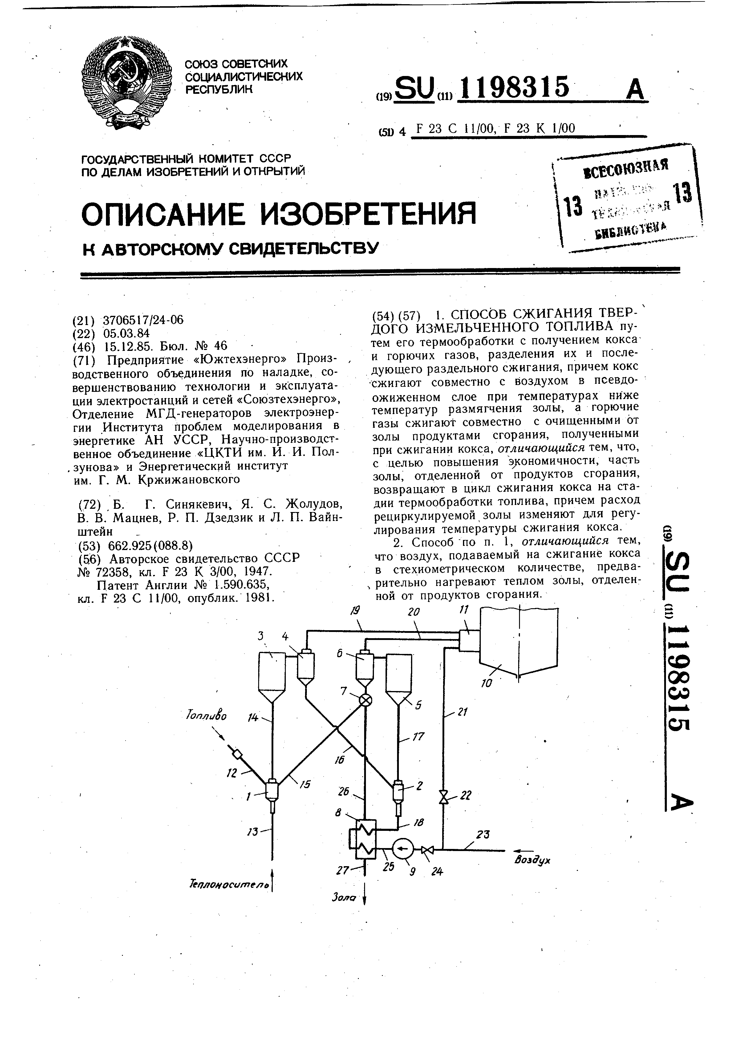 Подготовка топлива к сжиганию в котельном агрегате