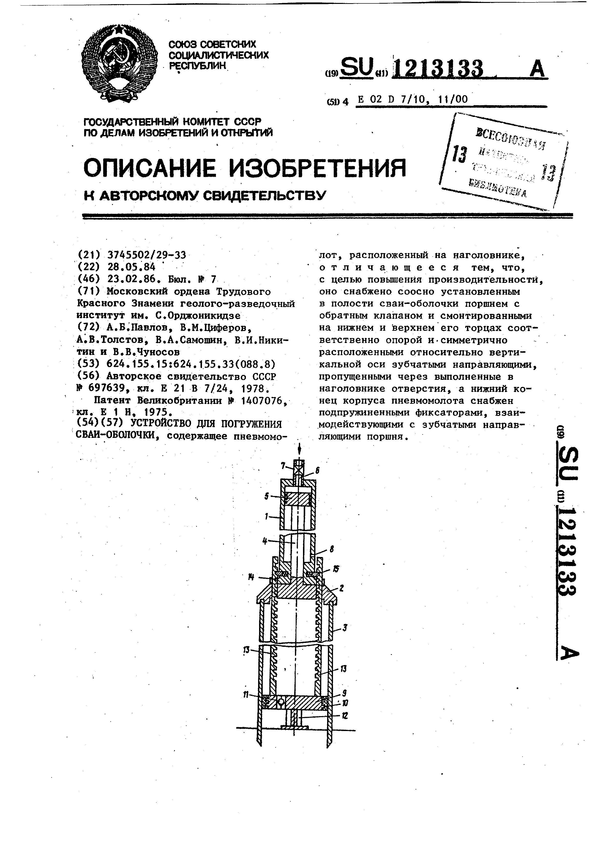 Реферат устройство свайных фундаментов