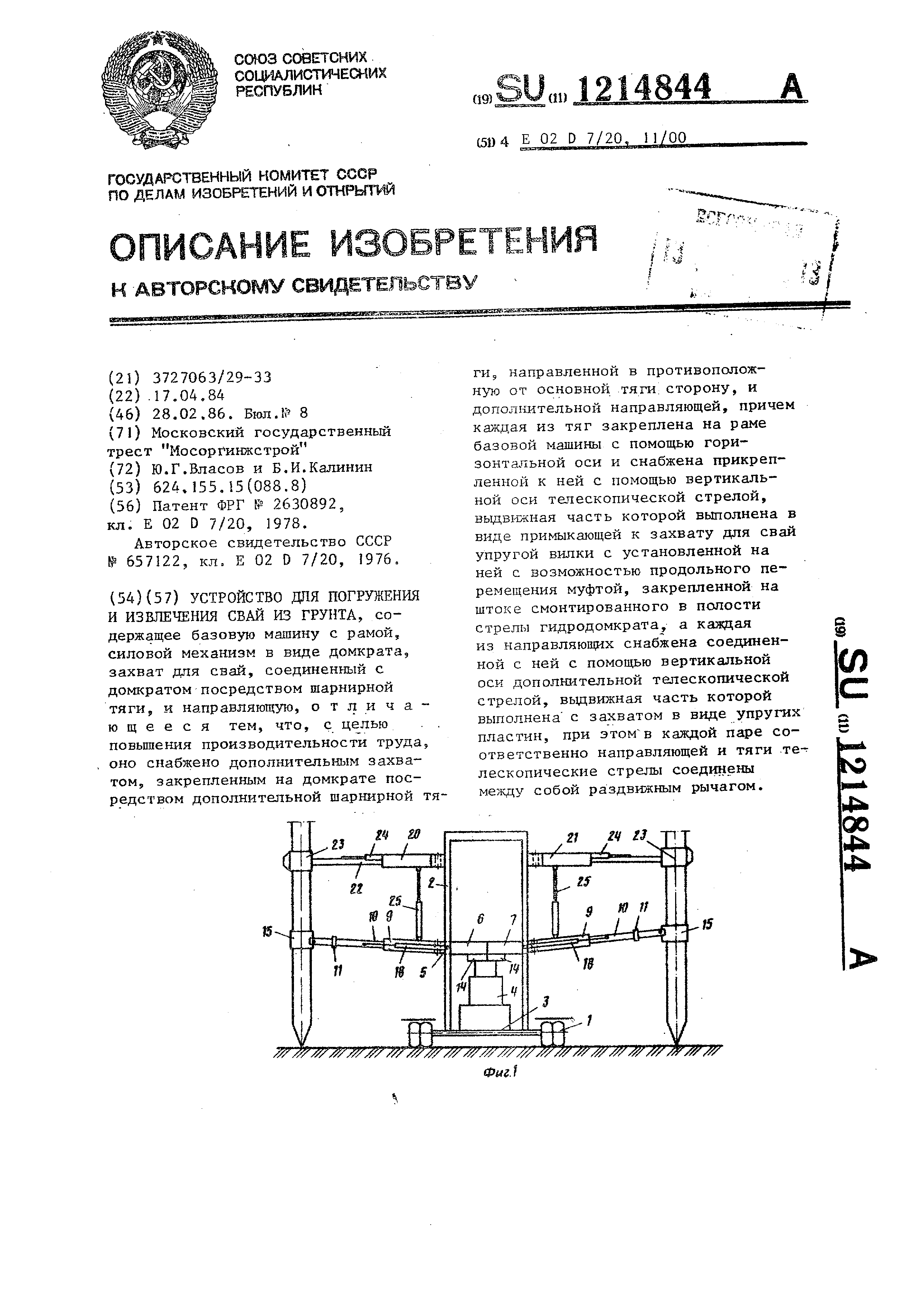 Реферат устройство свайных фундаментов