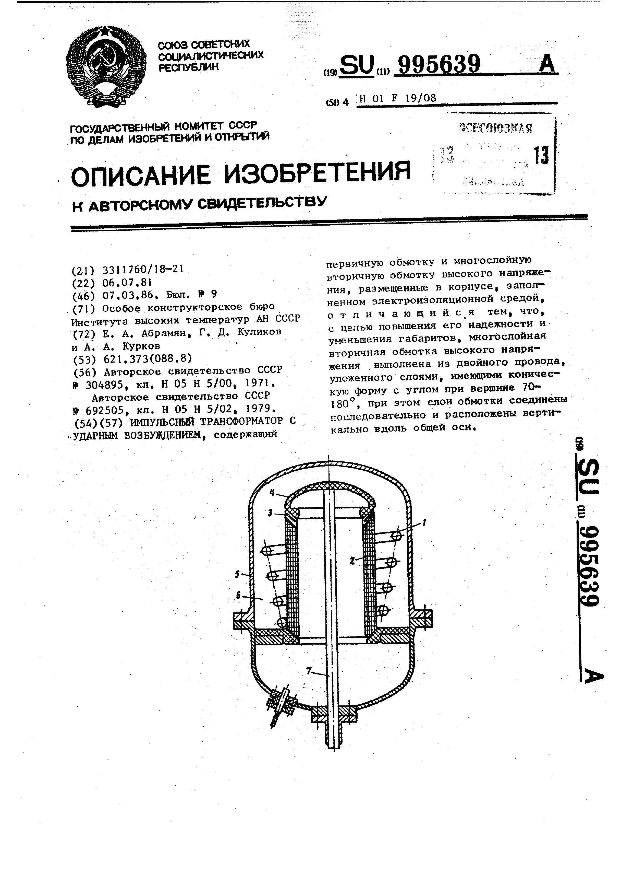 Как работает импульсный трансформатор