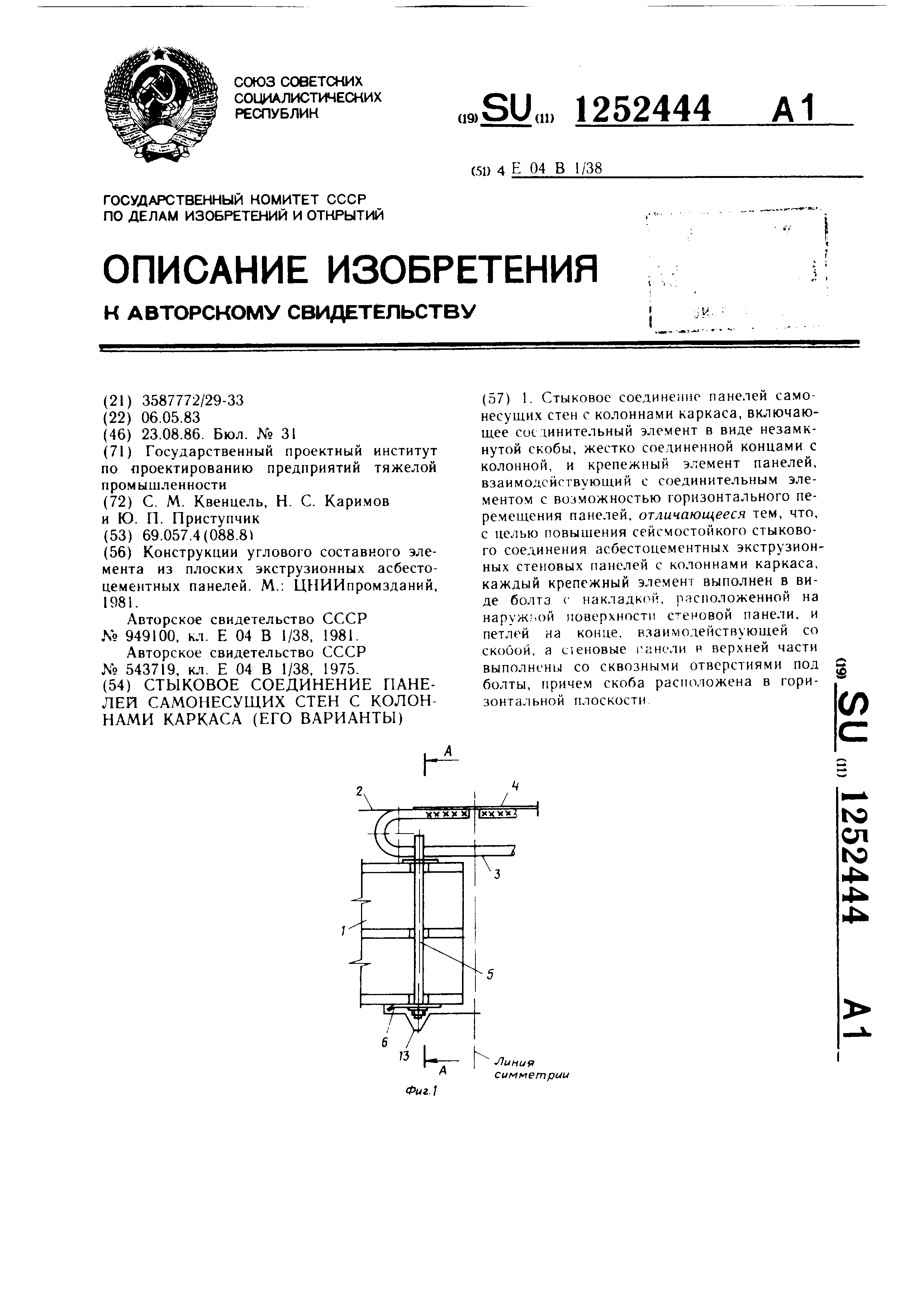 Крепление самонесущих стен к колоннам