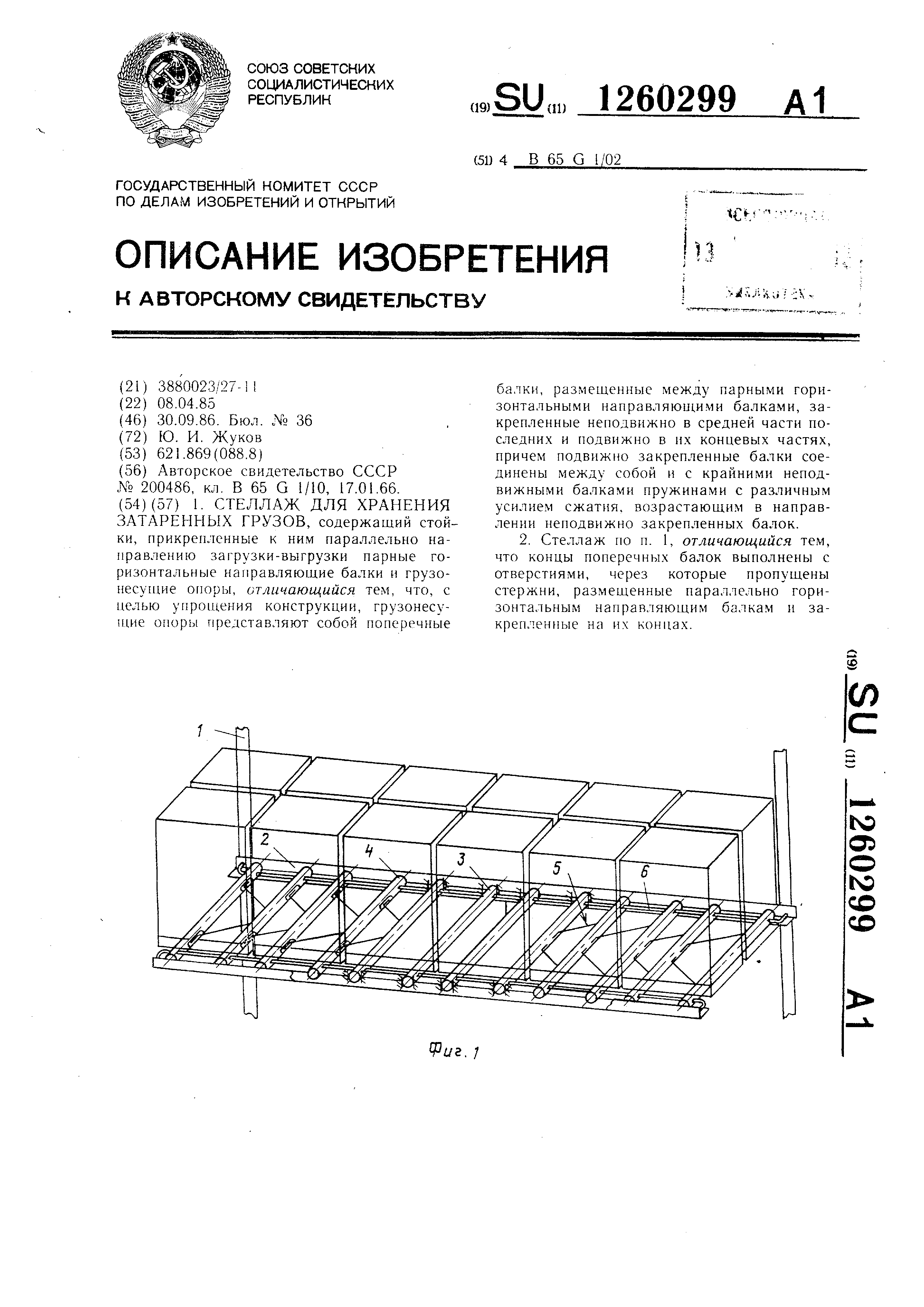 Информация на стеллажной карте не содержит