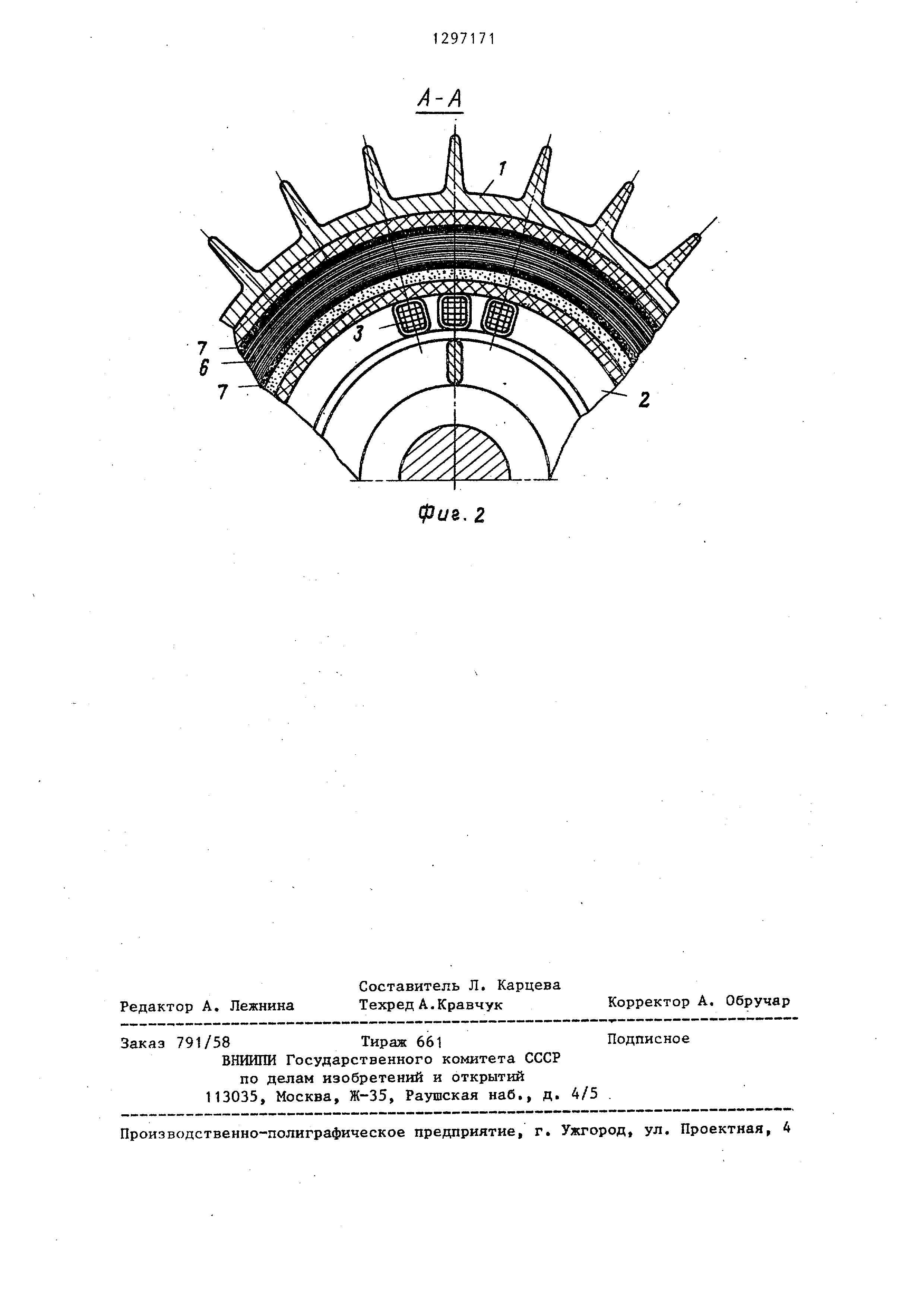 Электрическая машина переменного тока. Патент № SU 1297171 МПК H02K9/22 |  Биржа патентов - Московский инновационный кластер