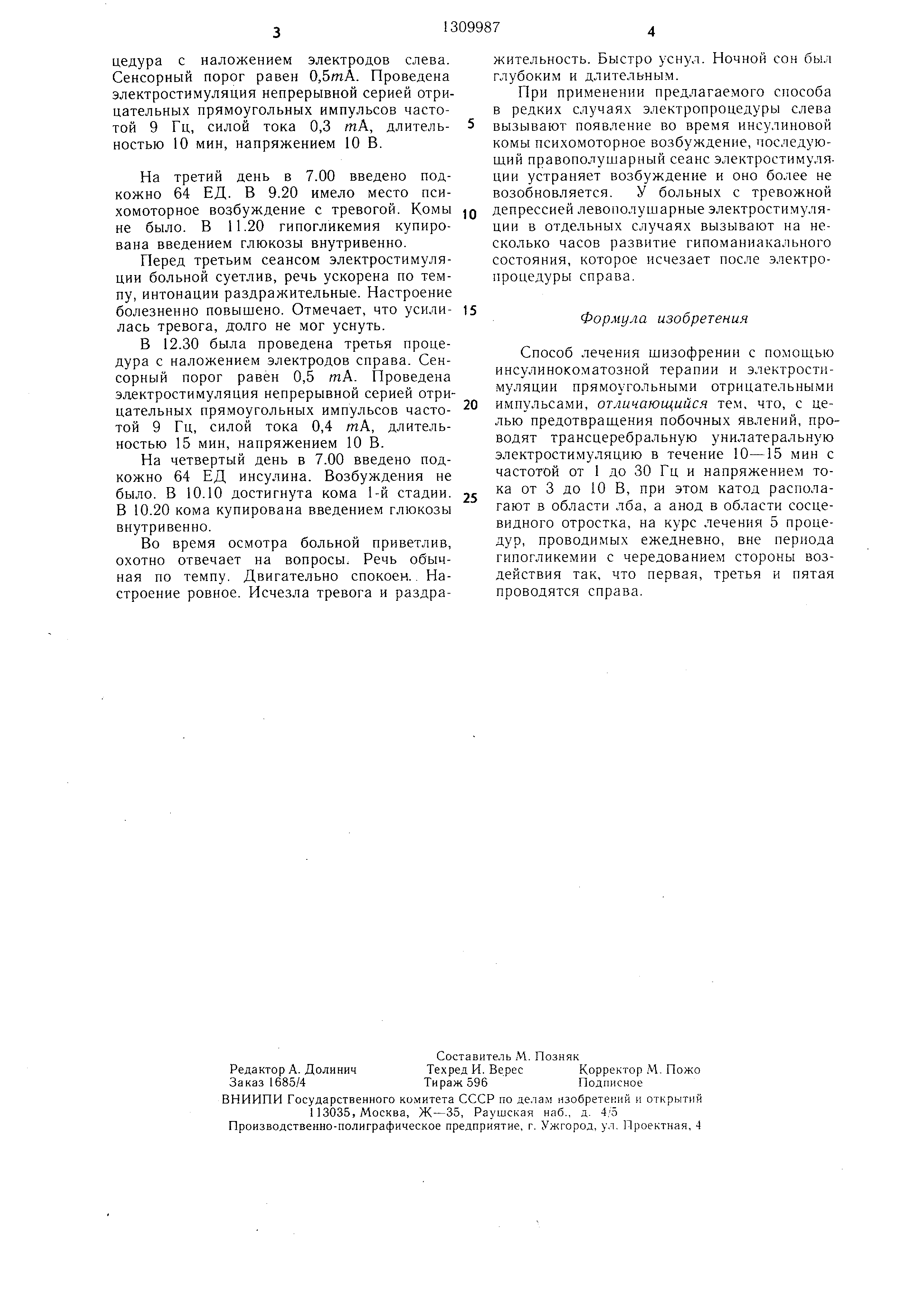 Способ лечения шизофрении . Патент № SU 1309987 МПК A61N1/18 | Биржа  патентов - Московский инновационный кластер