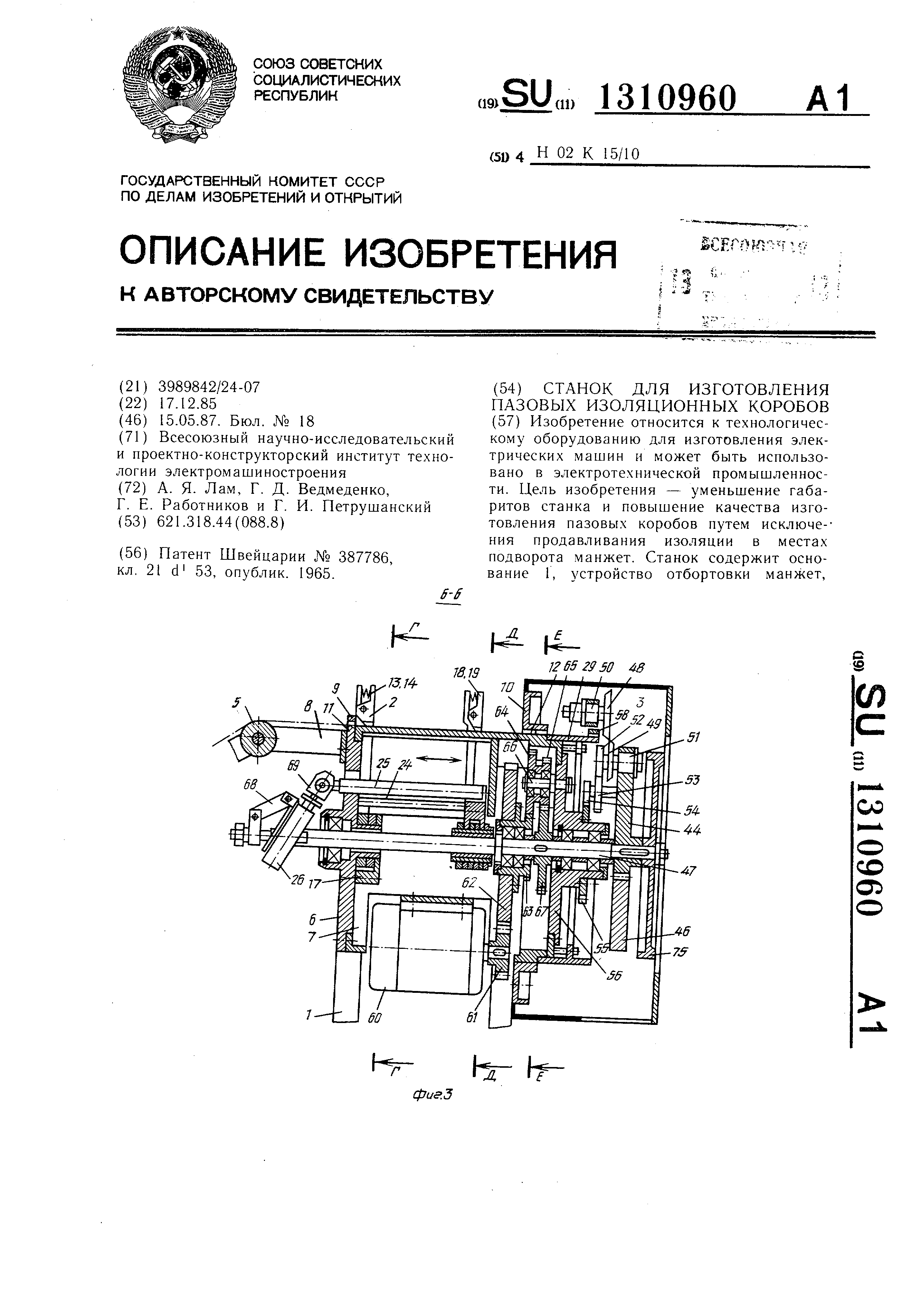 Коробов в ю ип