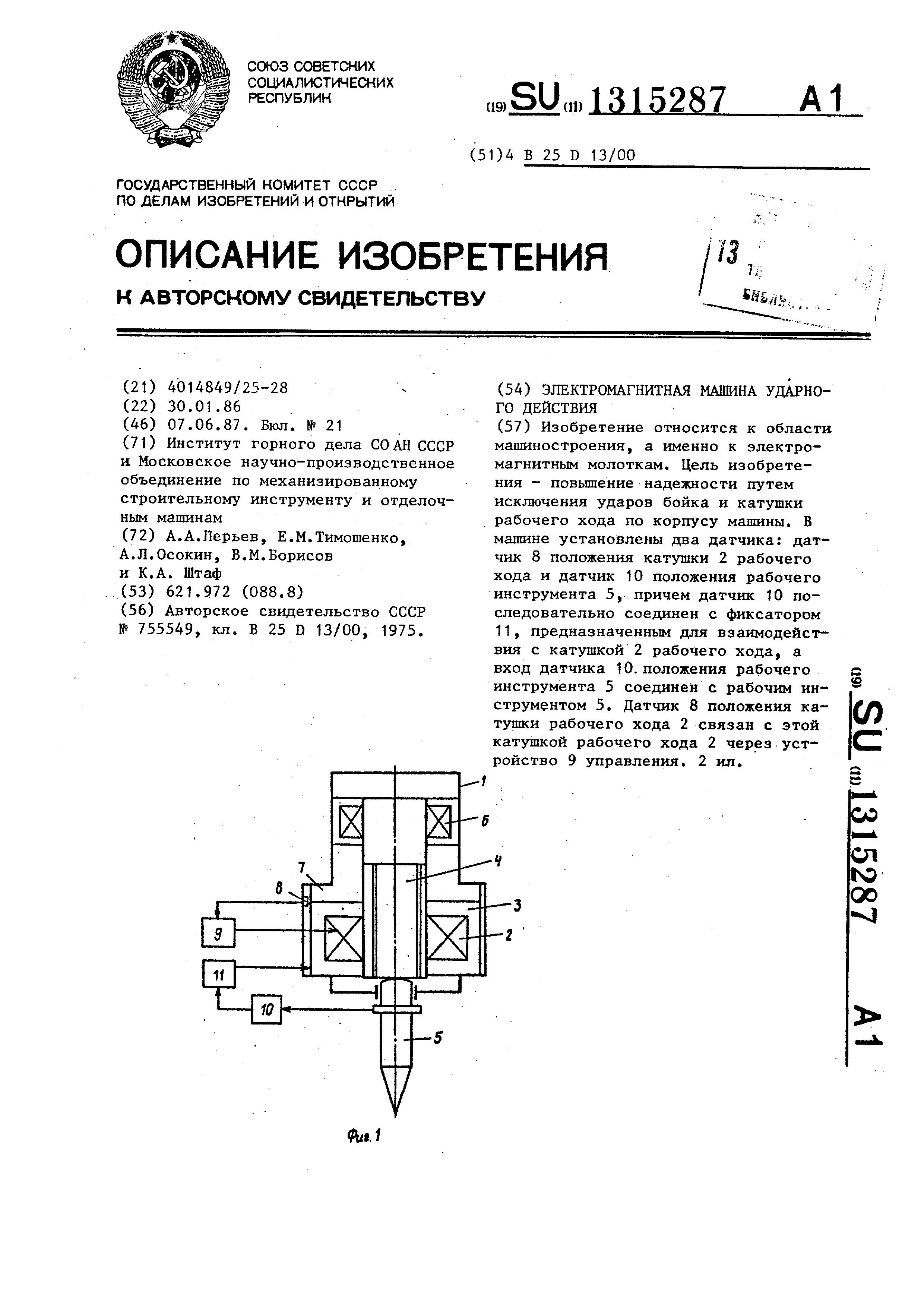 Электромагнитная машина ударного действия. Патент № SU 1315287 МПК  B25D13/00 | Биржа патентов - Московский инновационный кластер