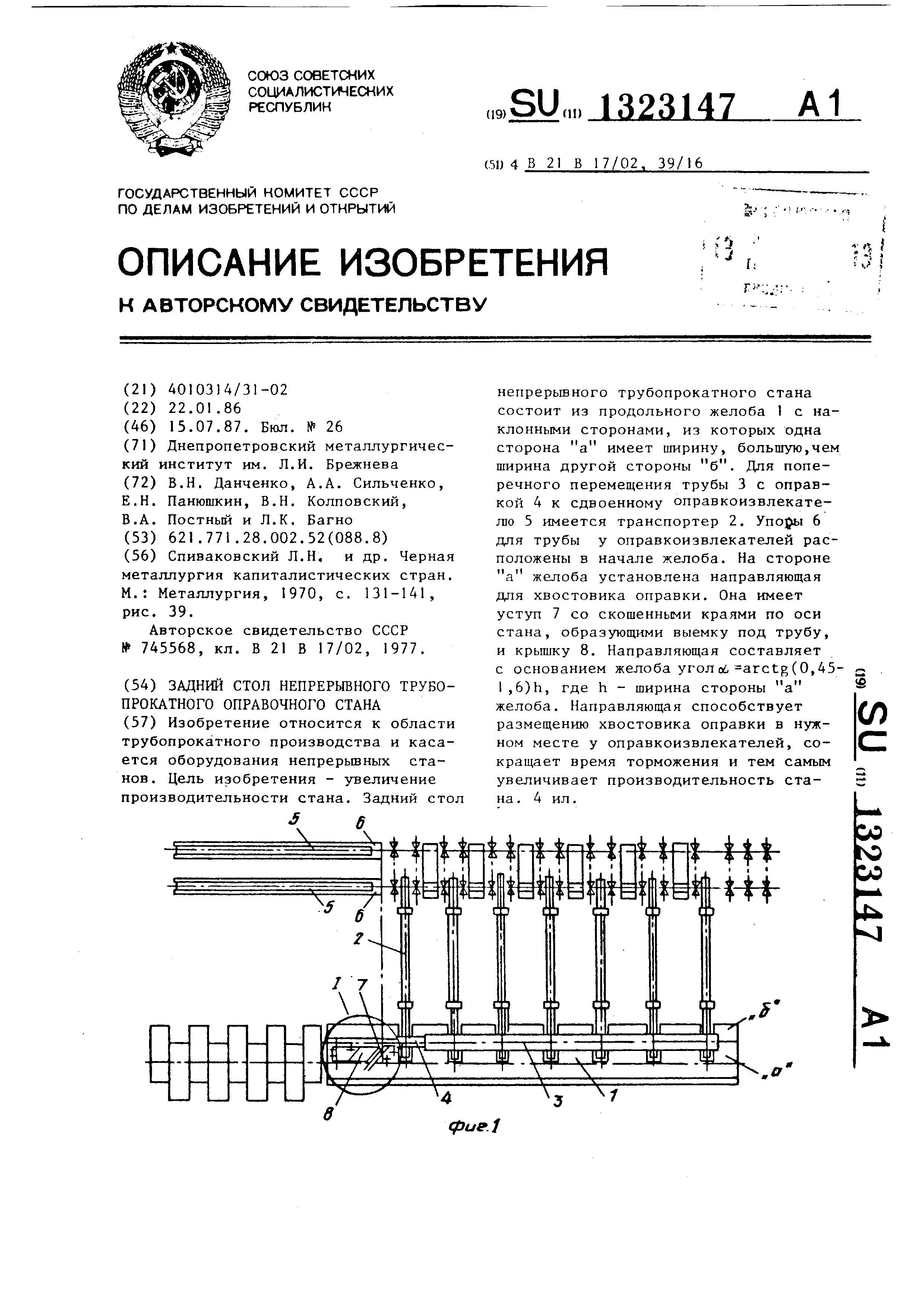 Стол 4 а 4 б