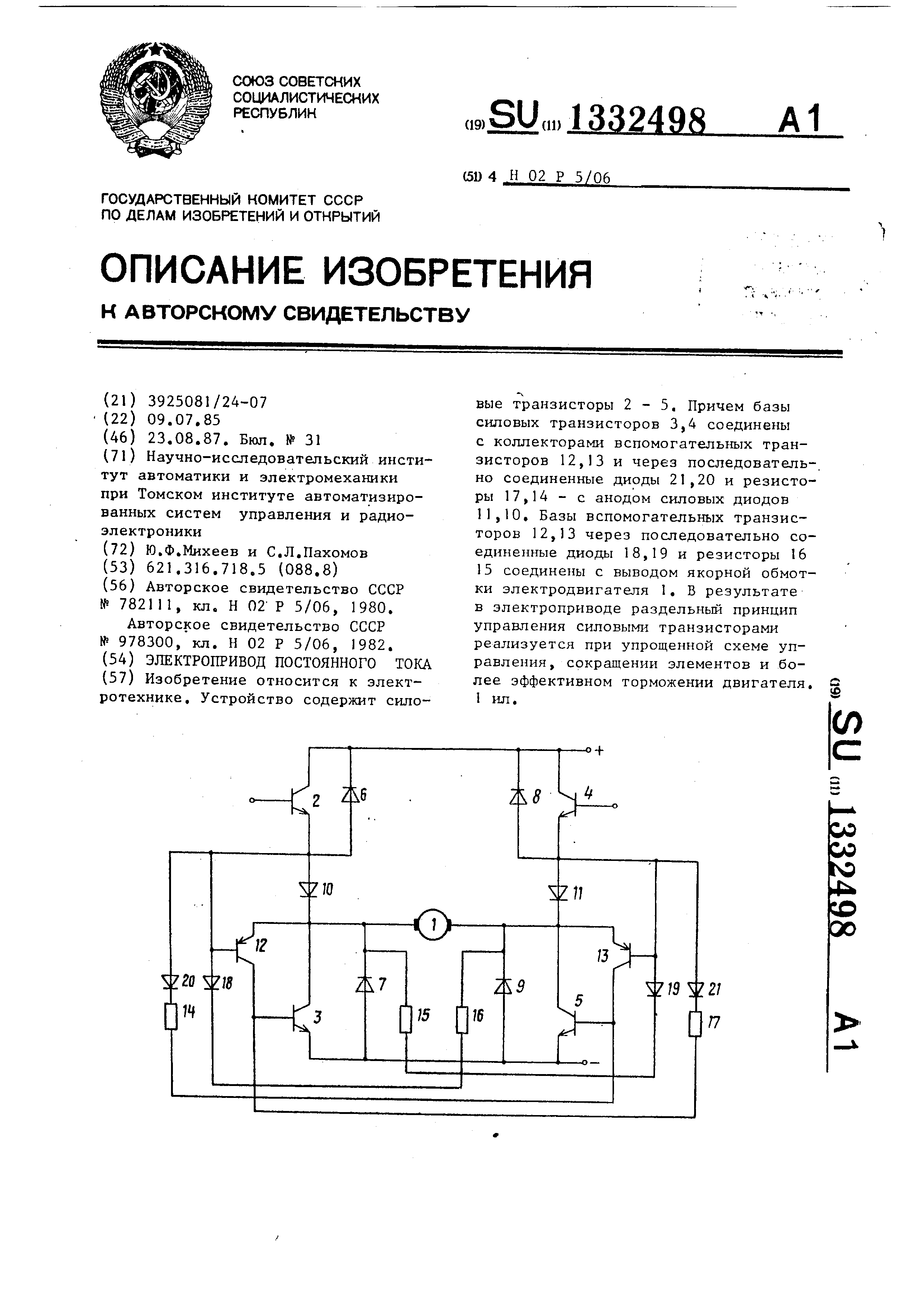 Электропривод постоянного тока. Патент № SU 1332498 МПК H02P7/292 | Биржа  патентов - Московский инновационный кластер