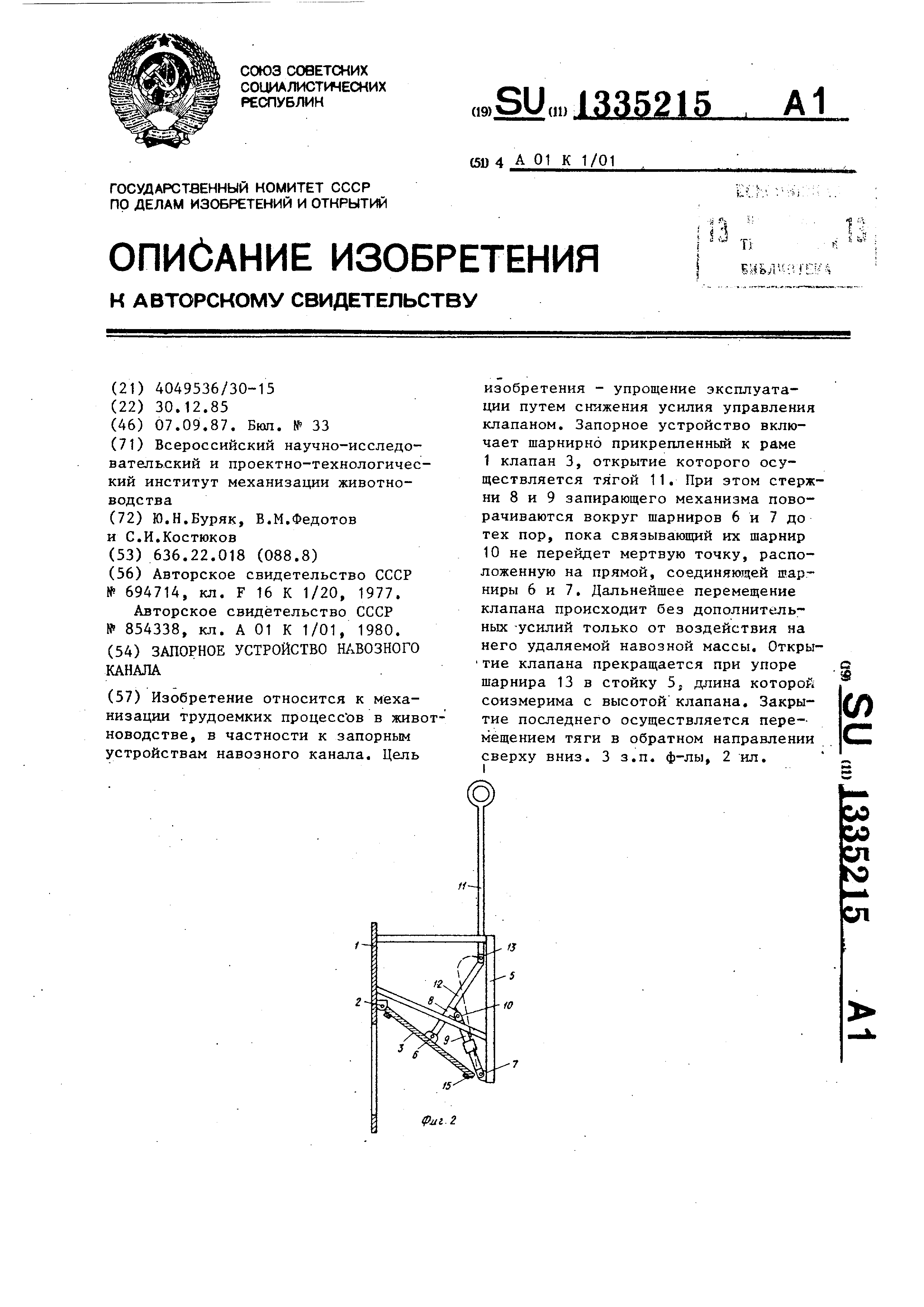 Три шарнира на одной прямой