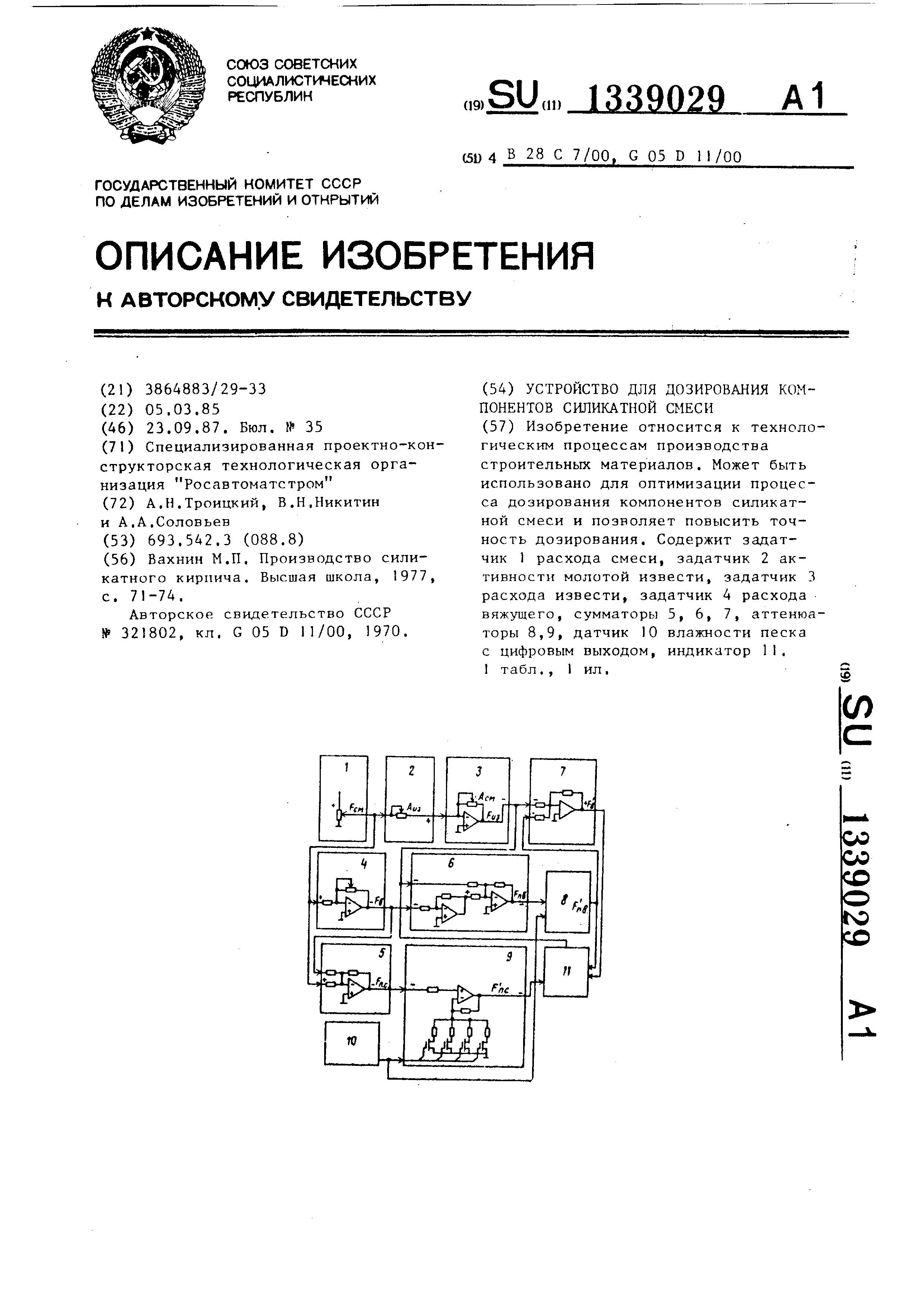 Устройство для дозирования компонентов силикатной смеси. Патент № SU  1339029 МПК B28C7/00 | Биржа патентов - Московский инновационный кластер