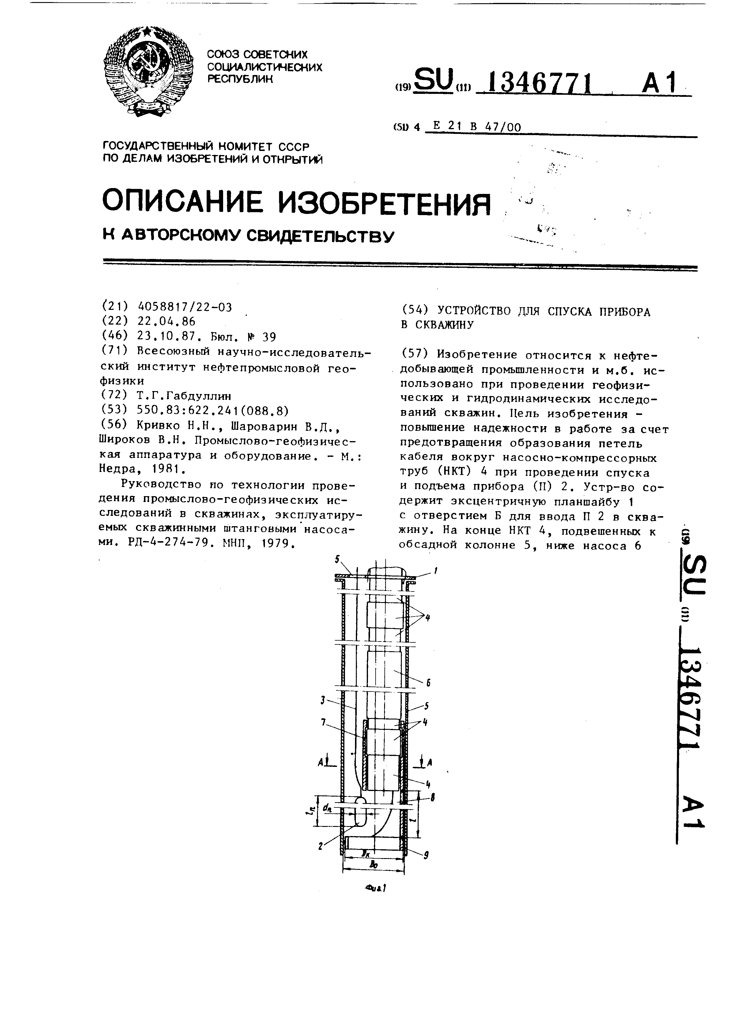 Планшайба скважины для чего