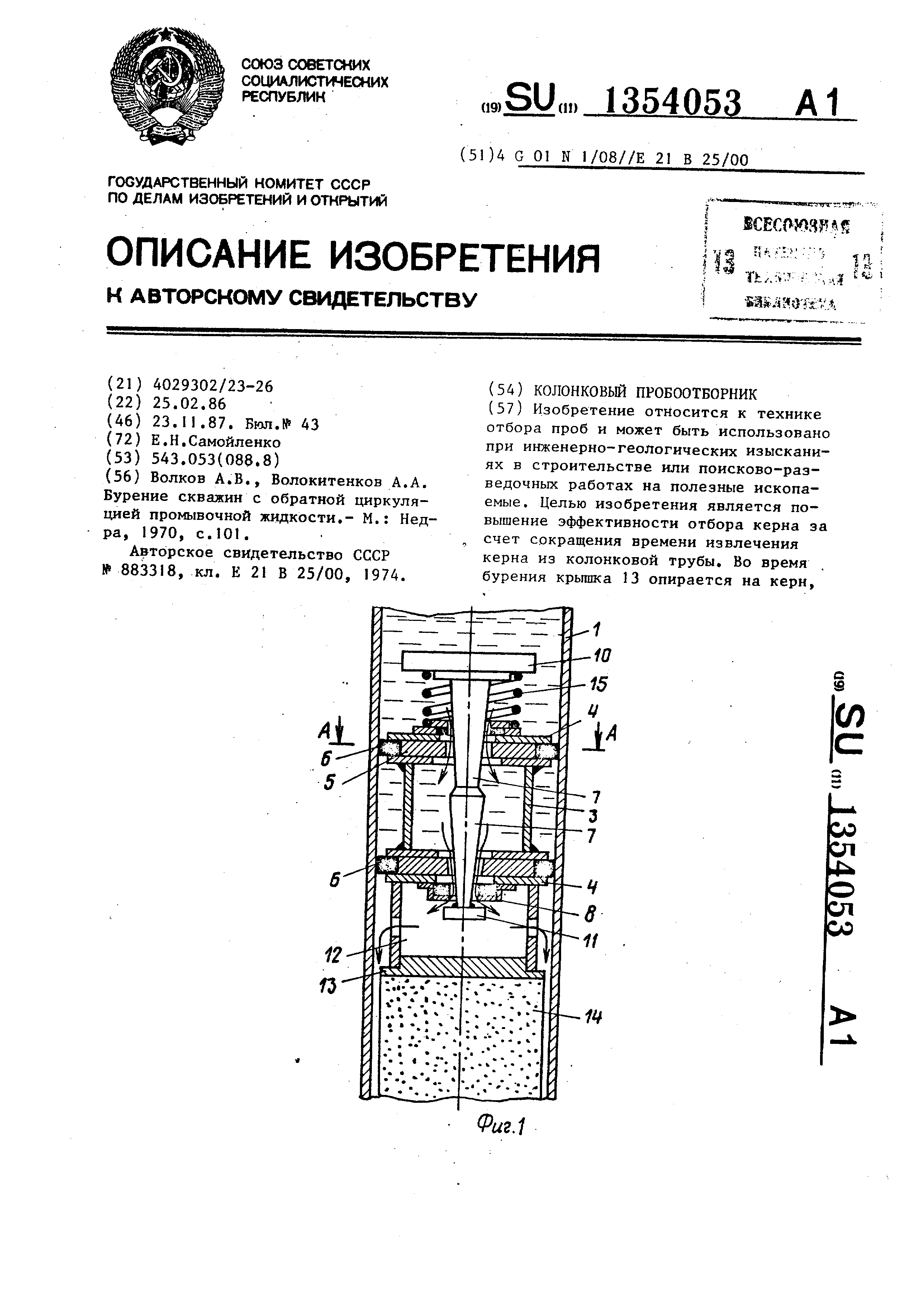 Какие полезные ископаемые извлекают с помощью скважин