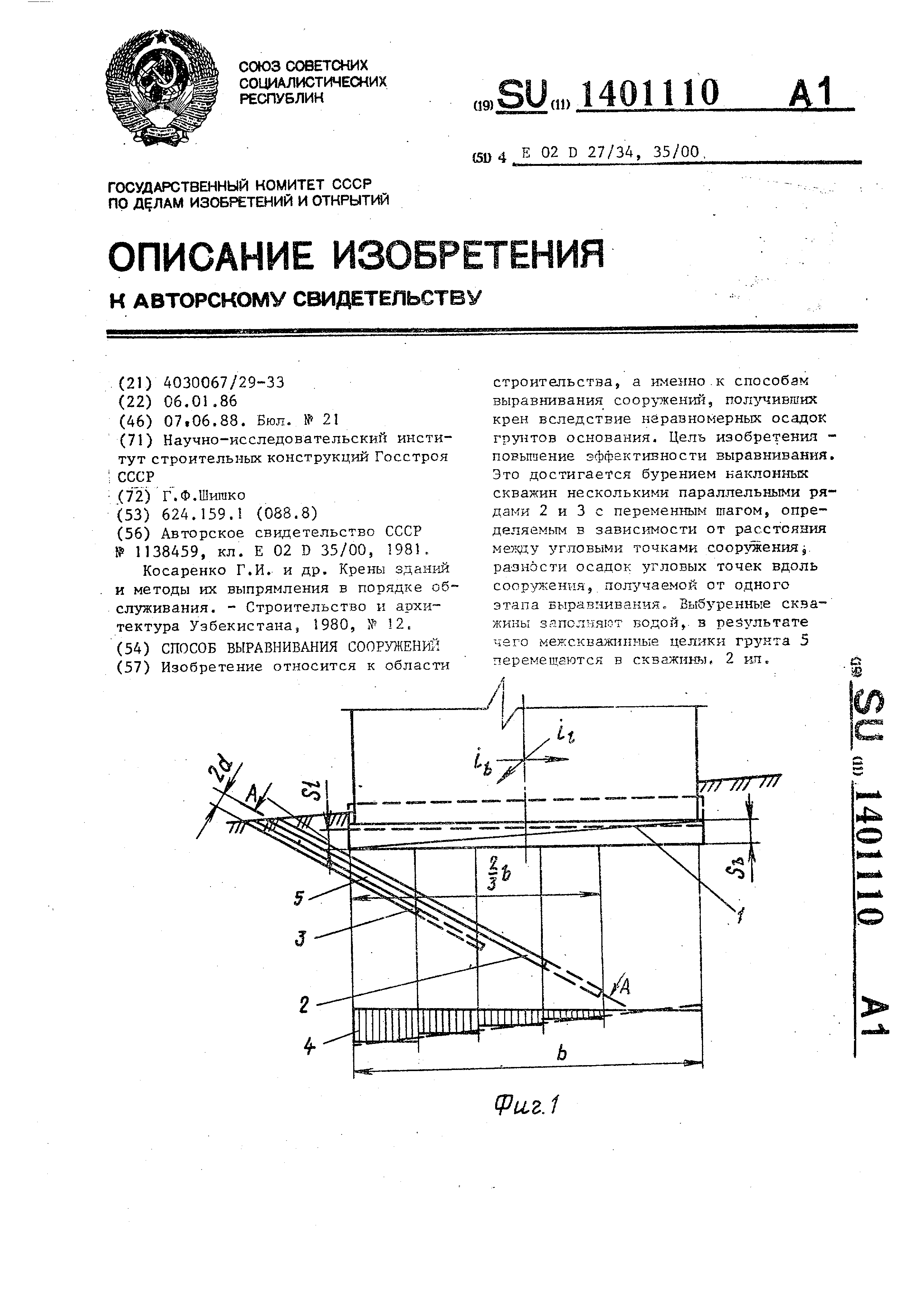 Расстояние между рядами скважин