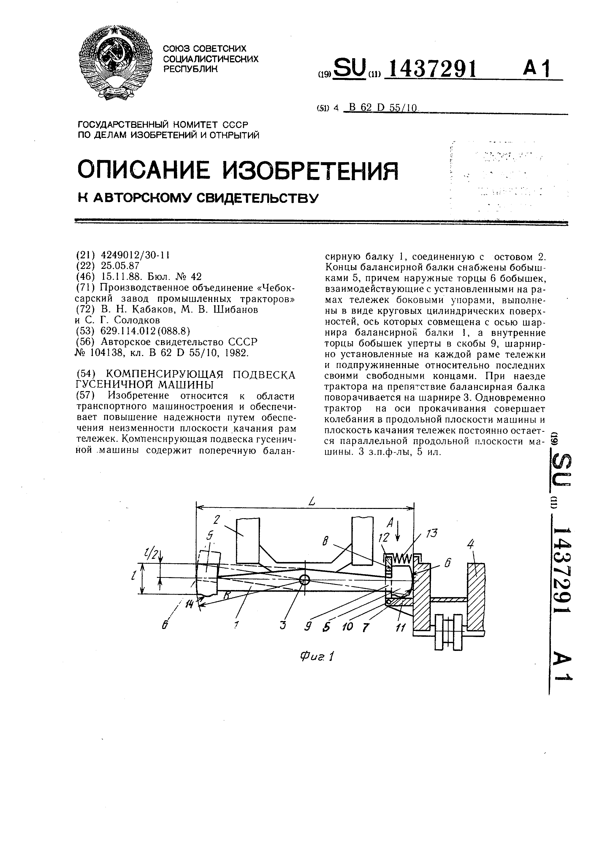 Три шарнира на одной прямой