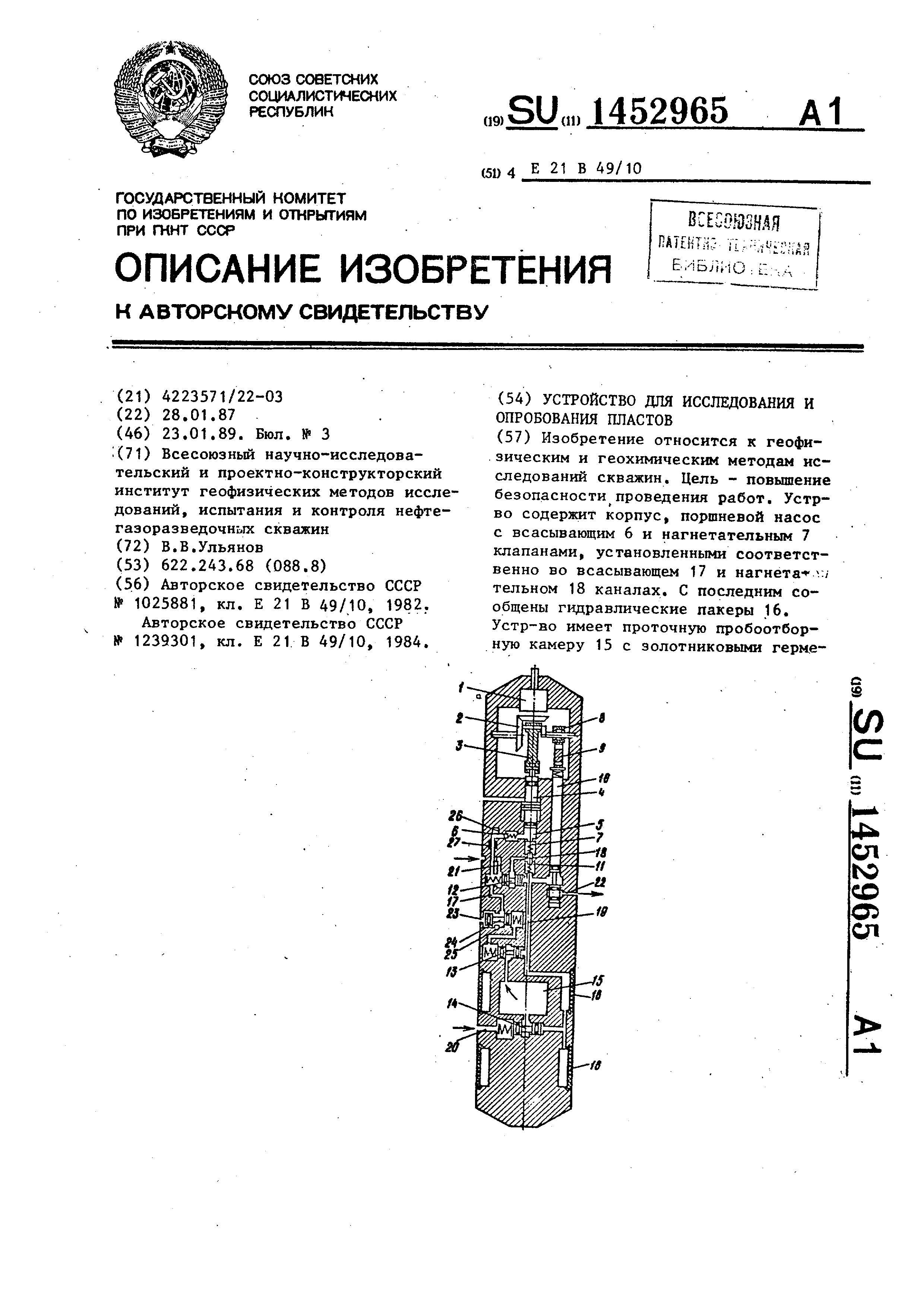 Методы опробования и испытания скважин