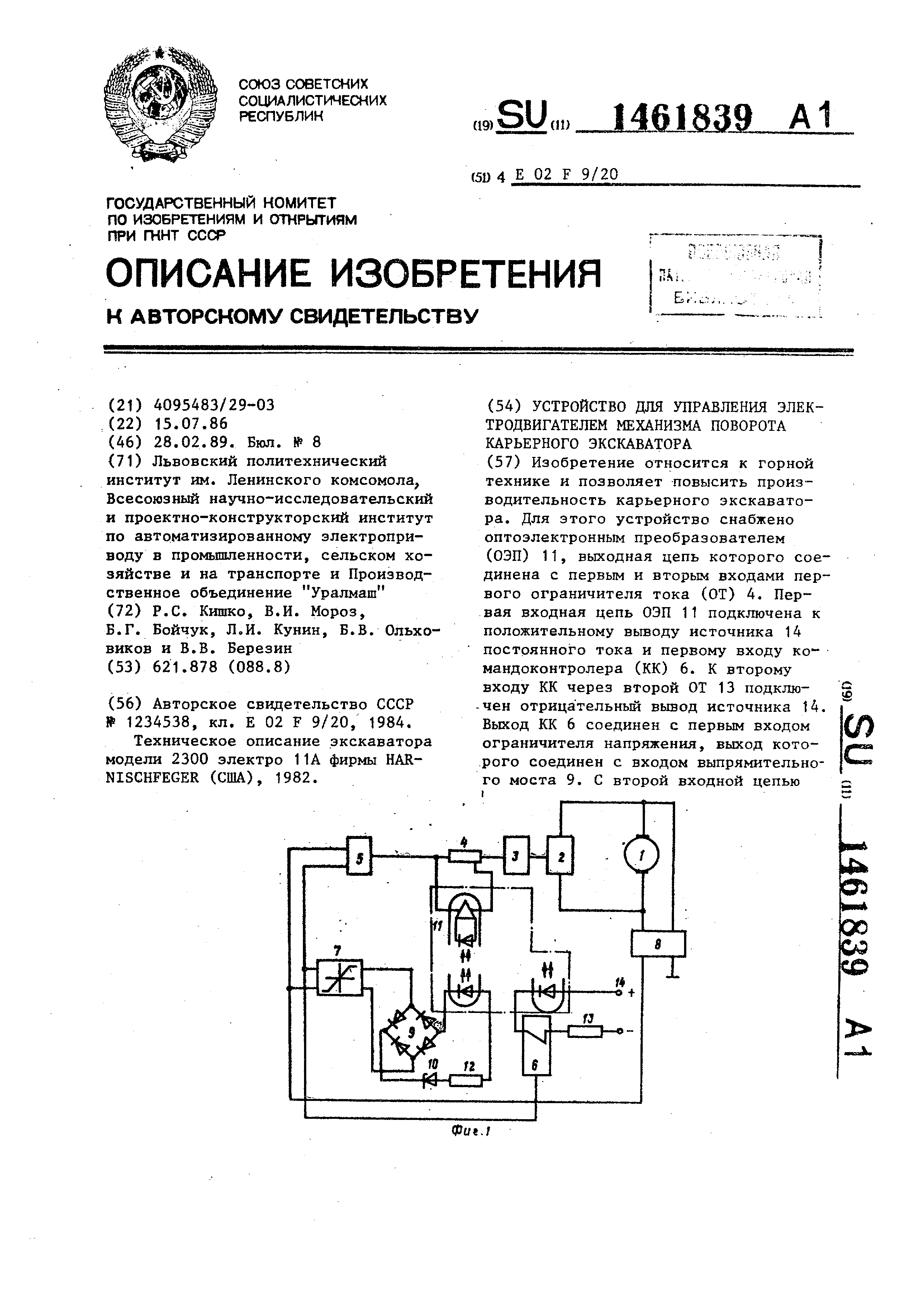 Устройство для управления электродвигателем механизма поворота карьерного  экскаватора. Патент № SU 1461839 МПК E02F9/20 | Биржа патентов - Московский  инновационный кластер