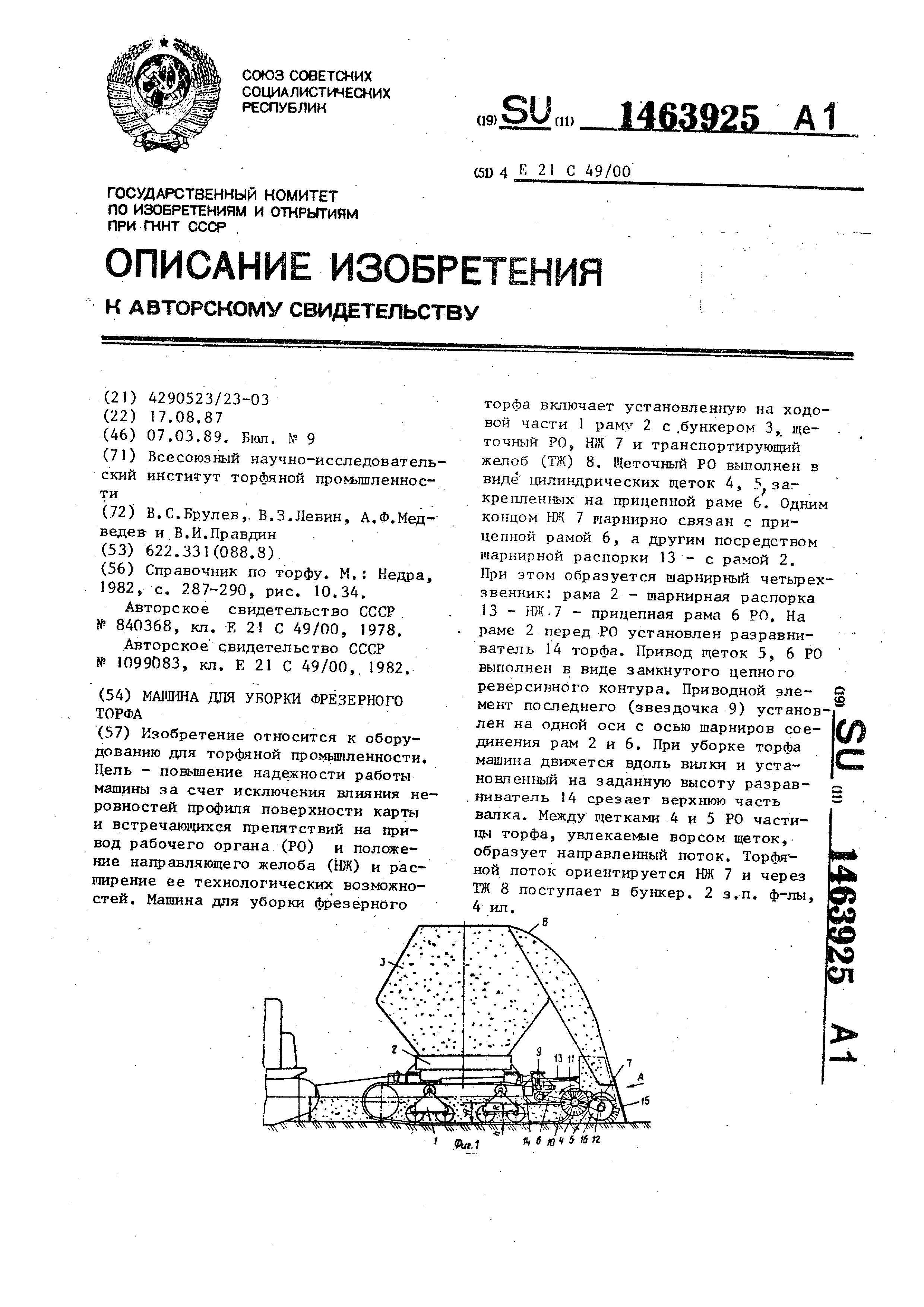 Машина для уборки фрезерного торфа. Патент № SU 1463925 МПК E21C49/00 |  Биржа патентов - Московский инновационный кластер