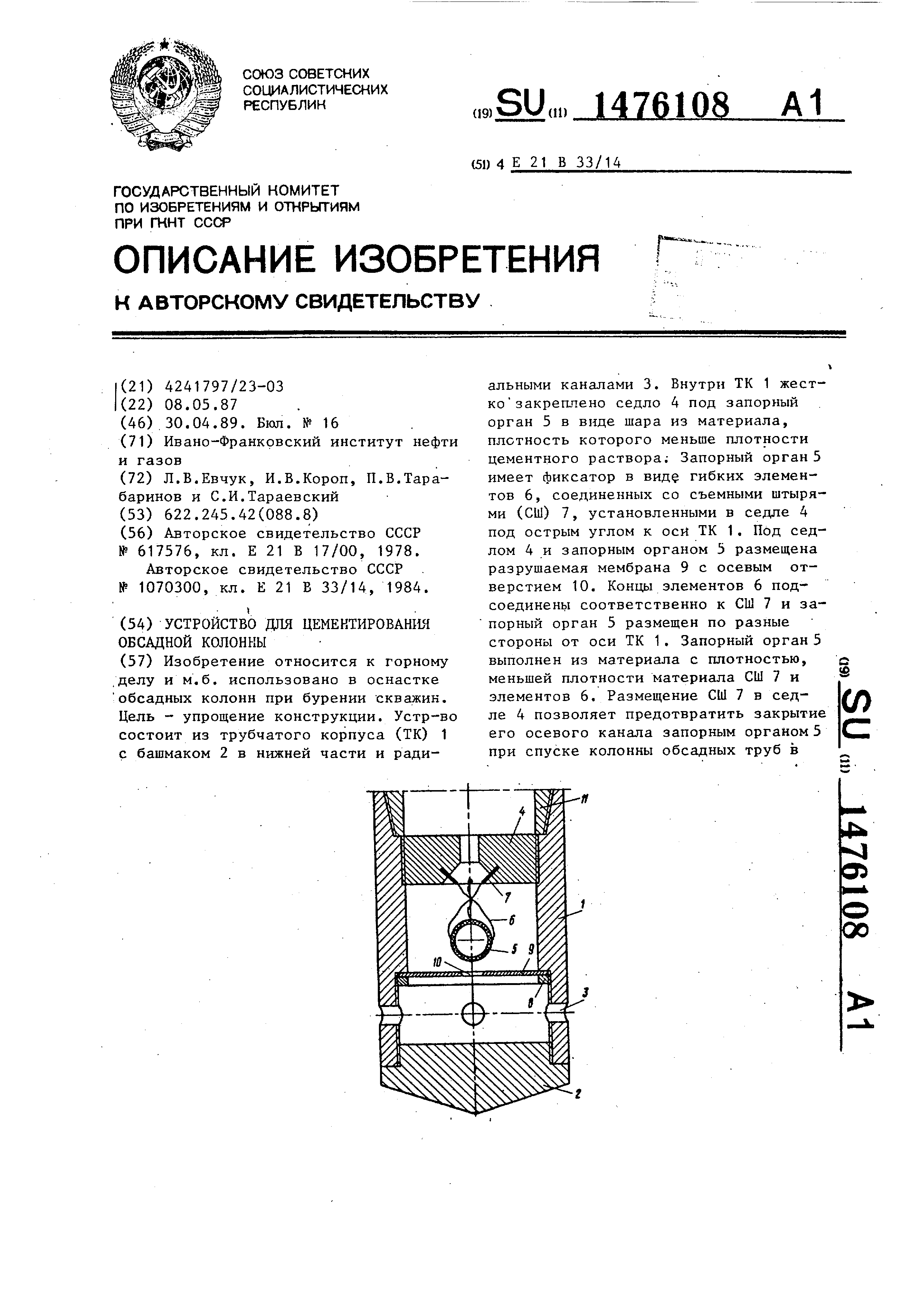 Плотность цементного раствора при цементировании скважин